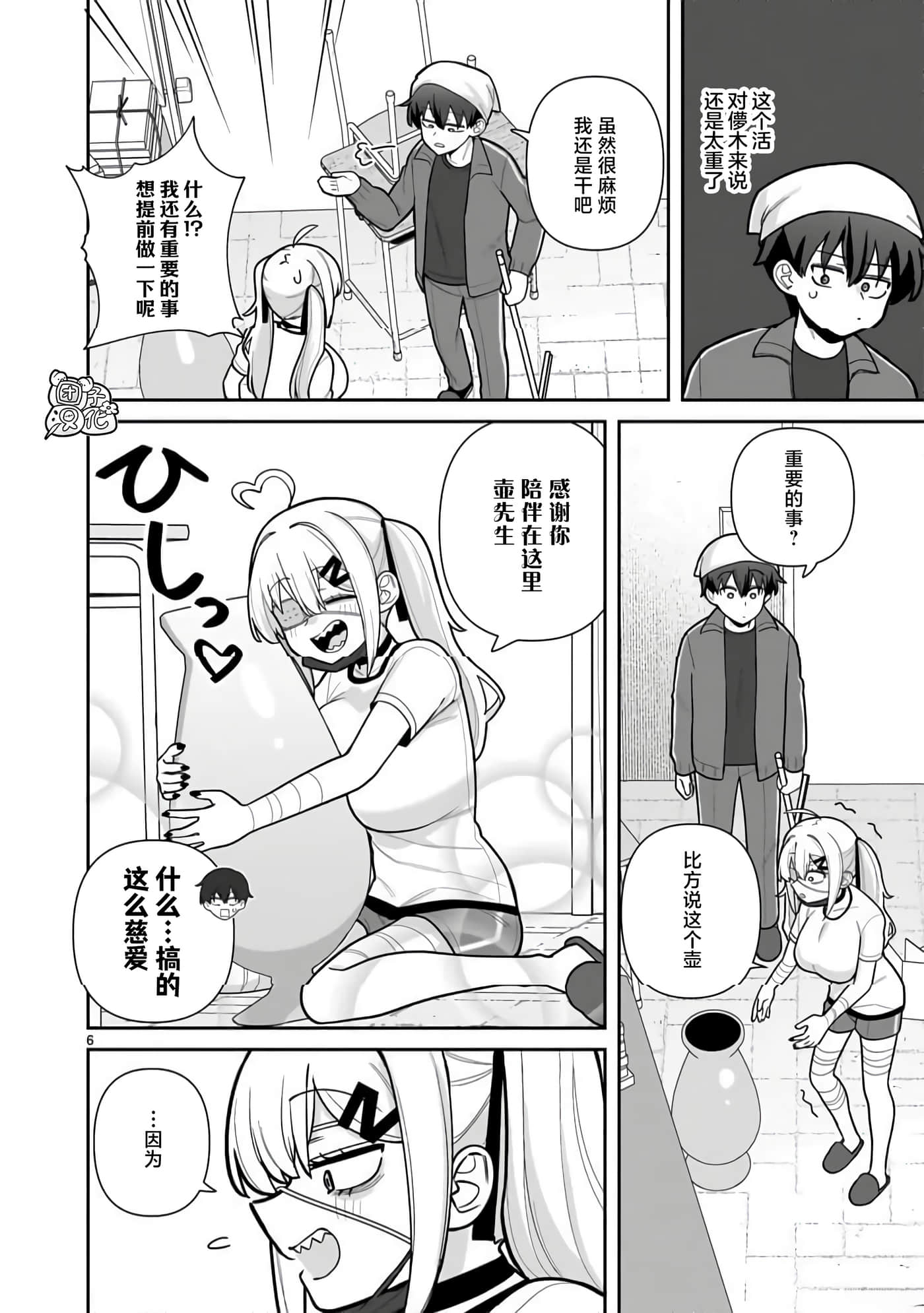 第 5 卷 第 6 页