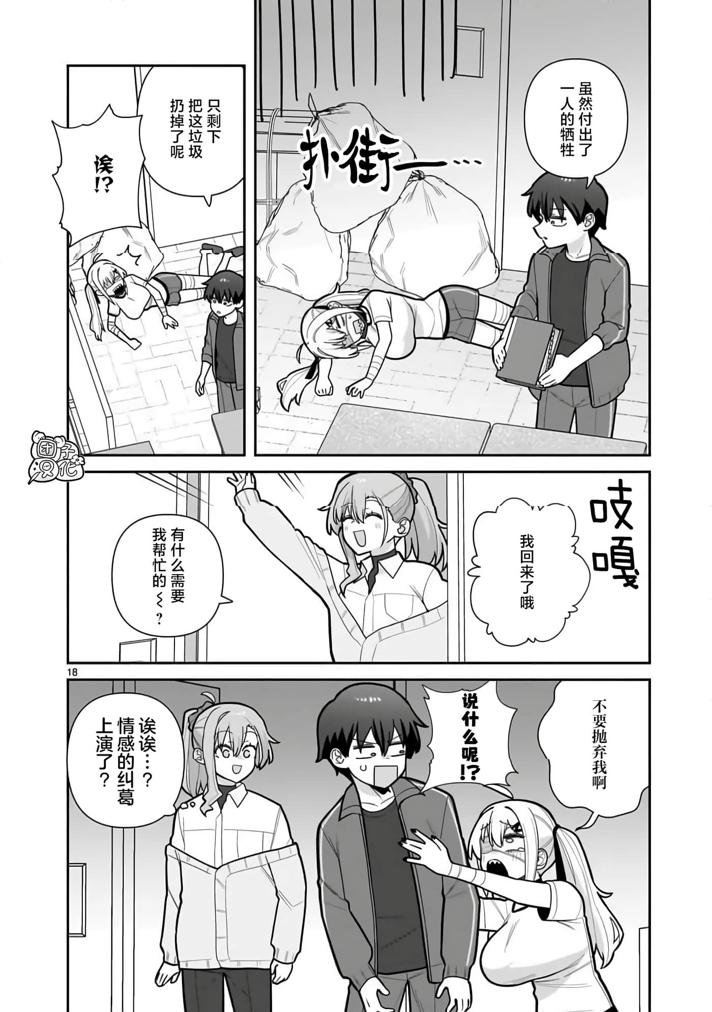 第 5 卷 第 18 页