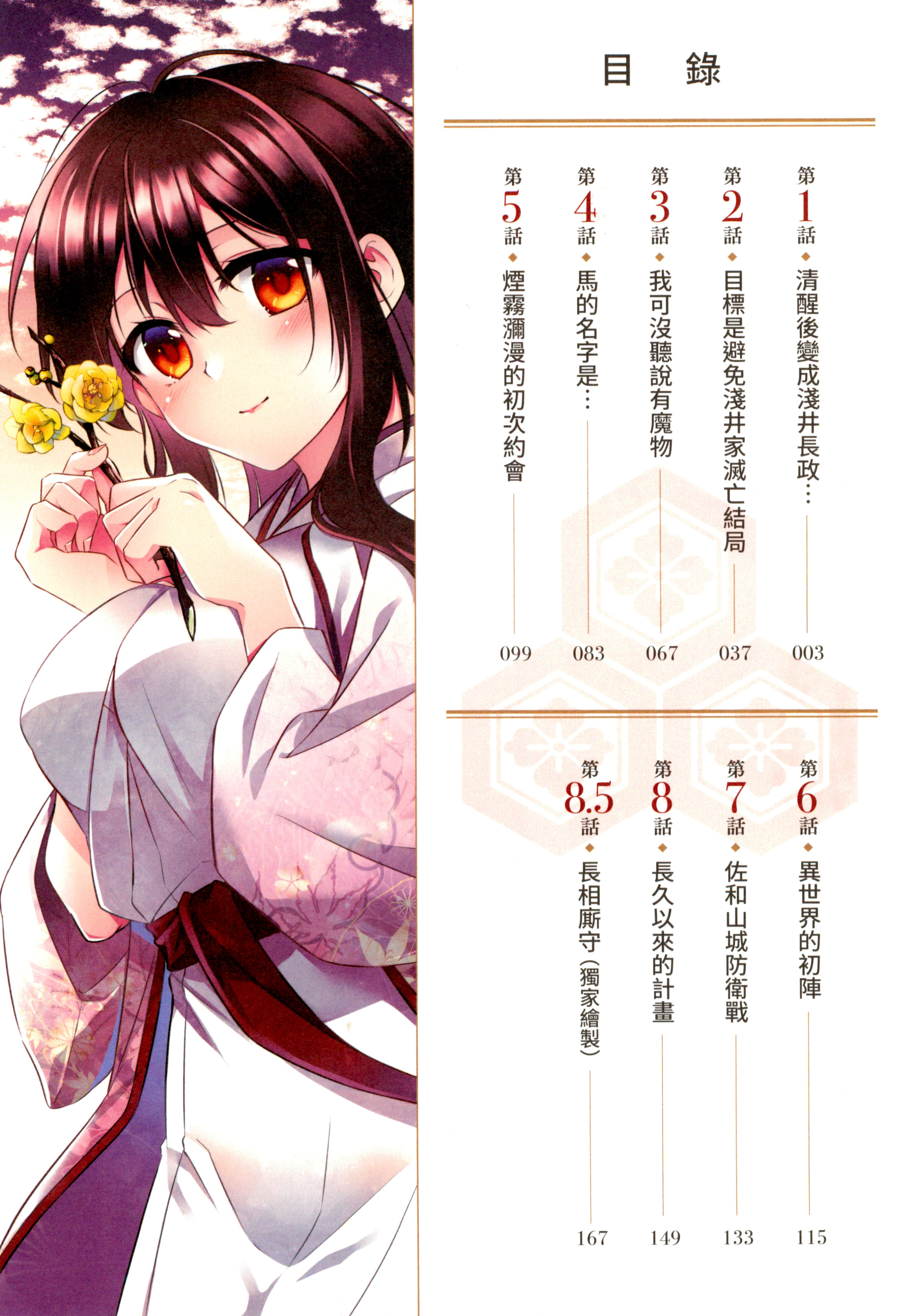 第 6 页