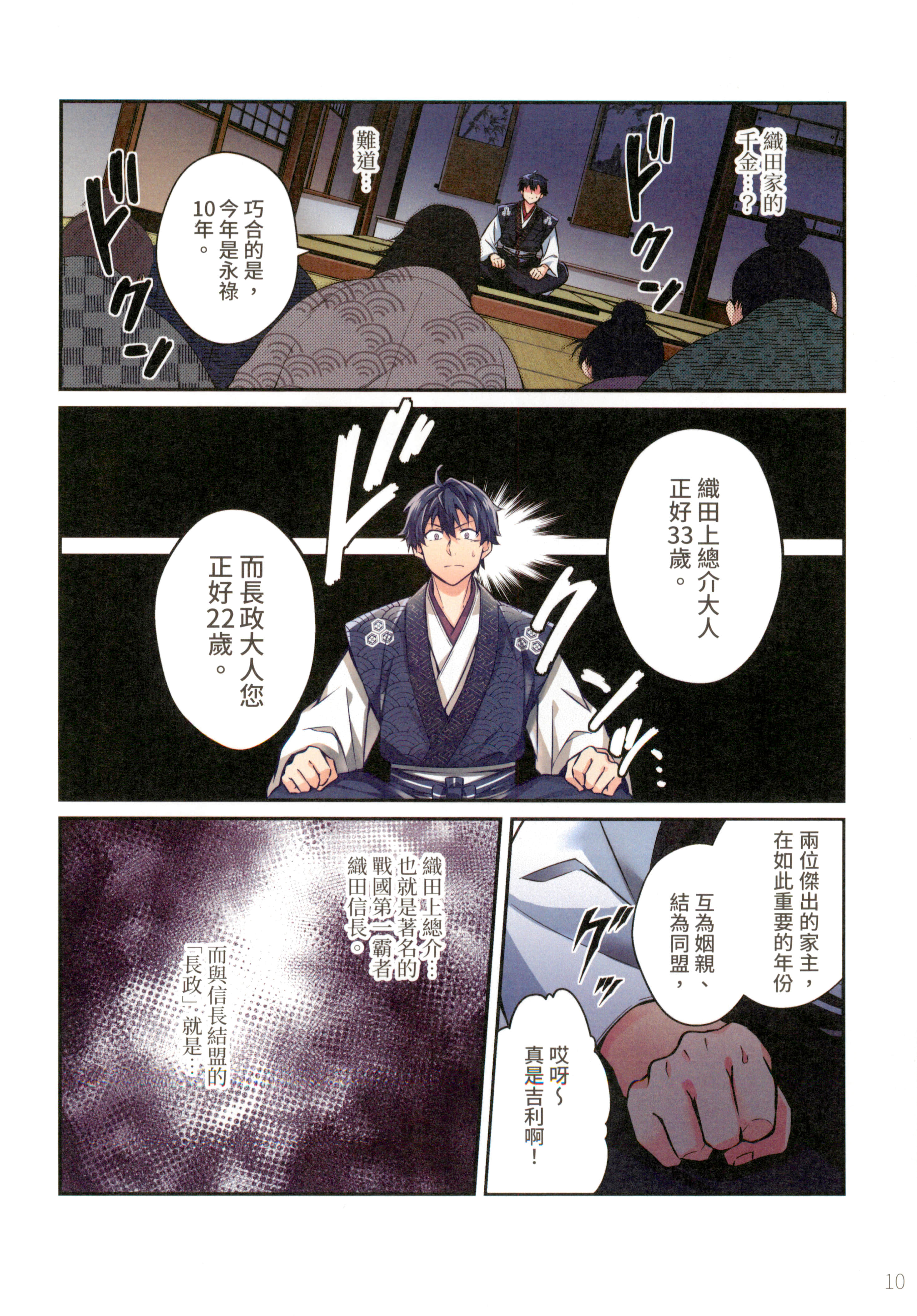 第 14 页