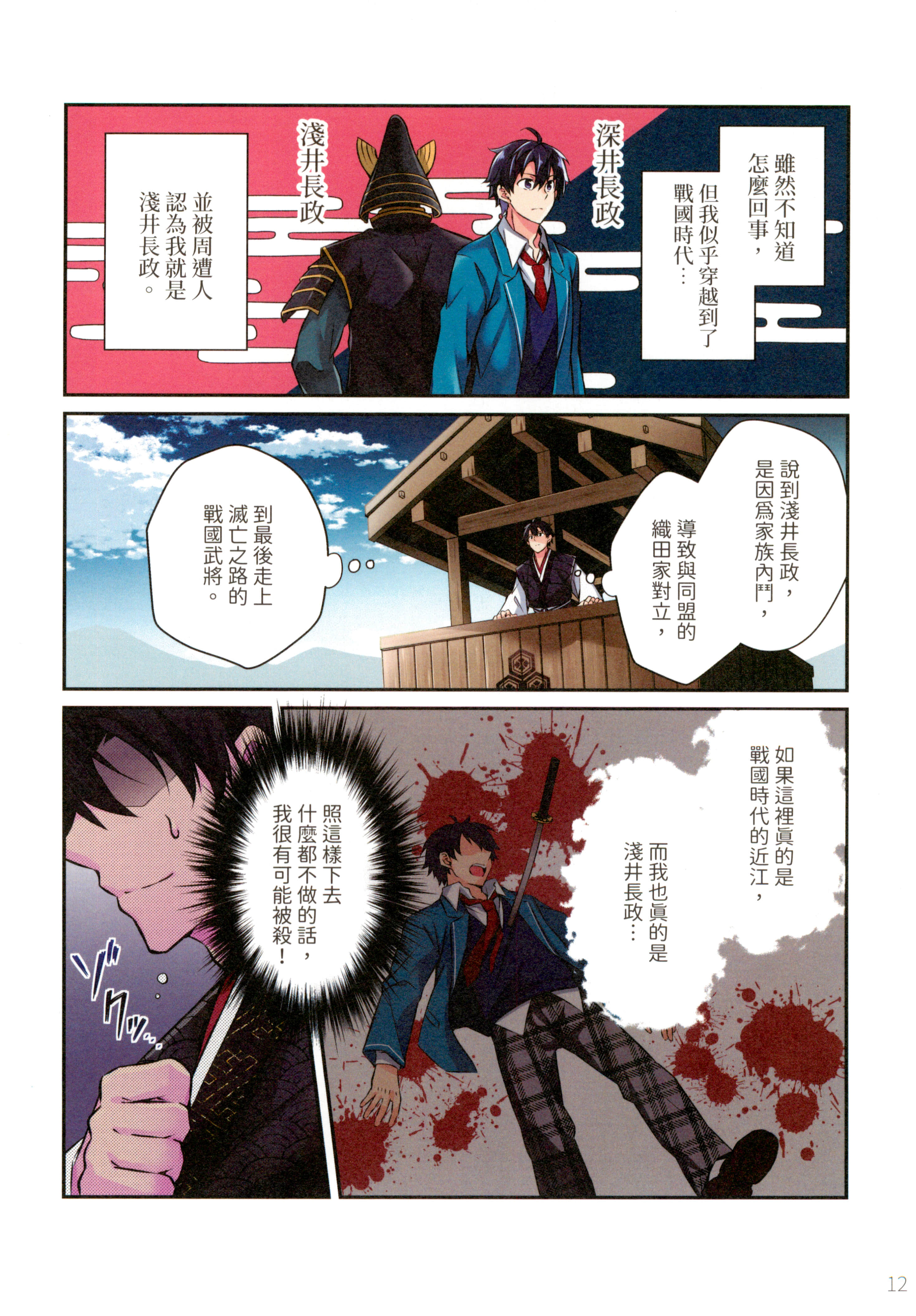 第 16 页