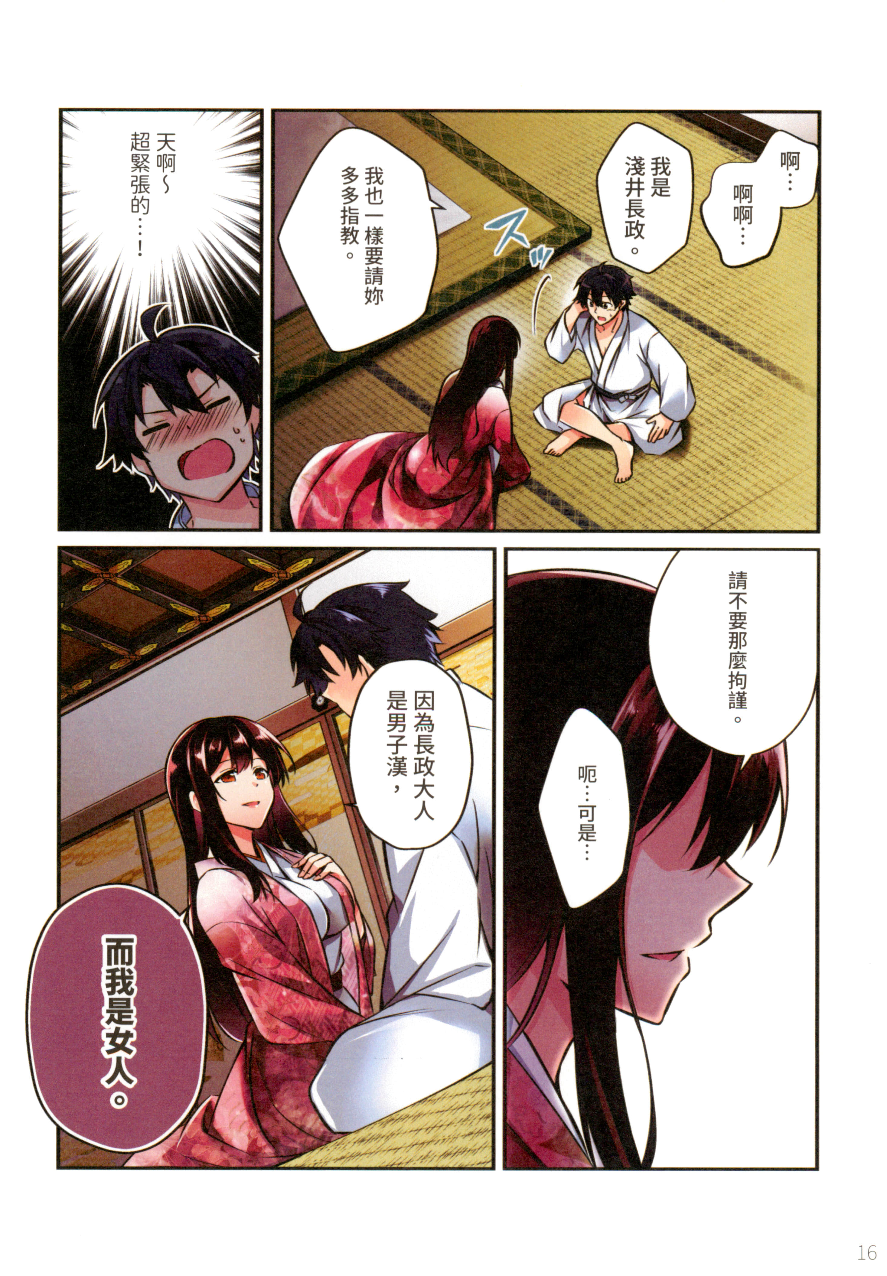 第 20 页