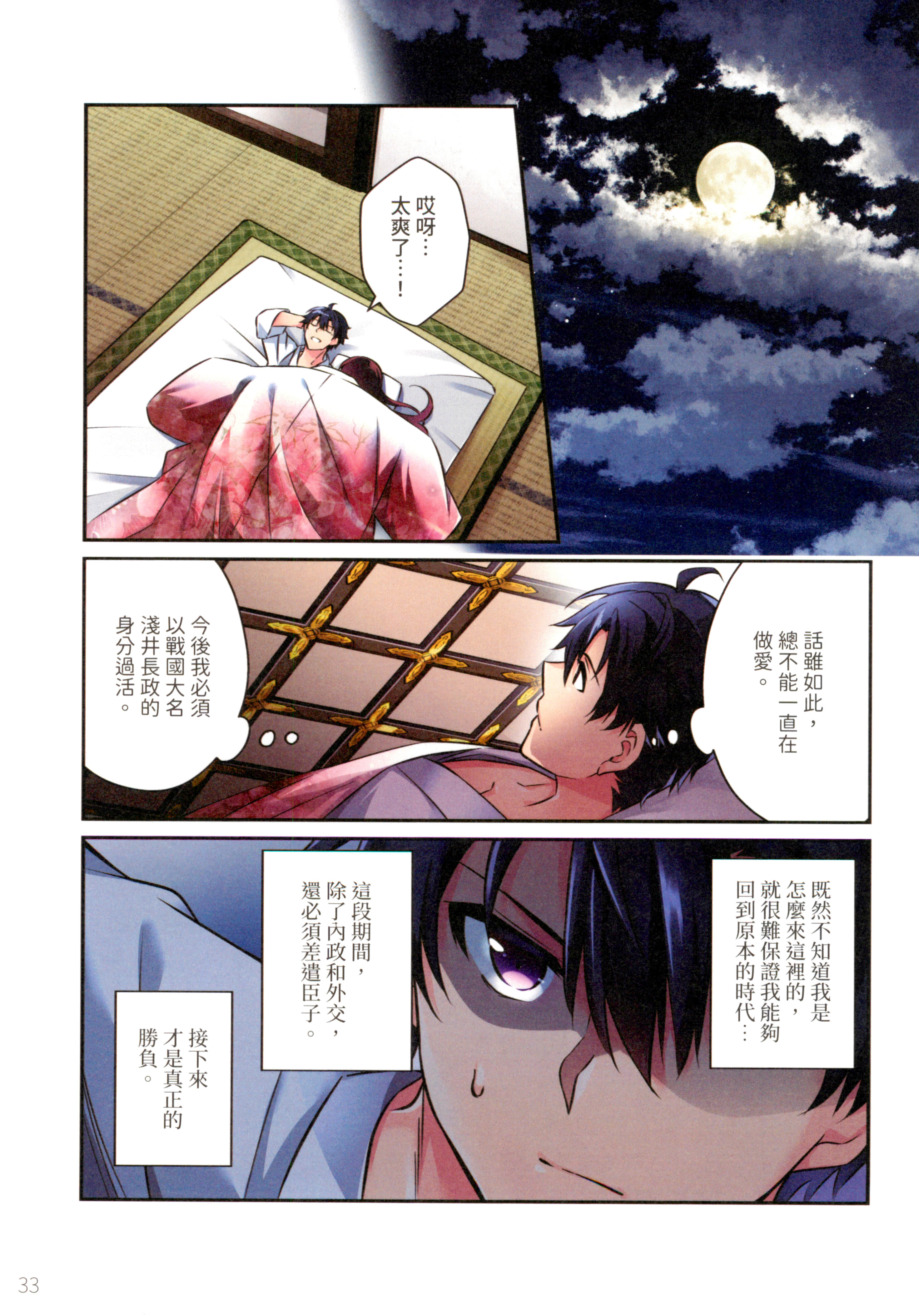 第 37 页