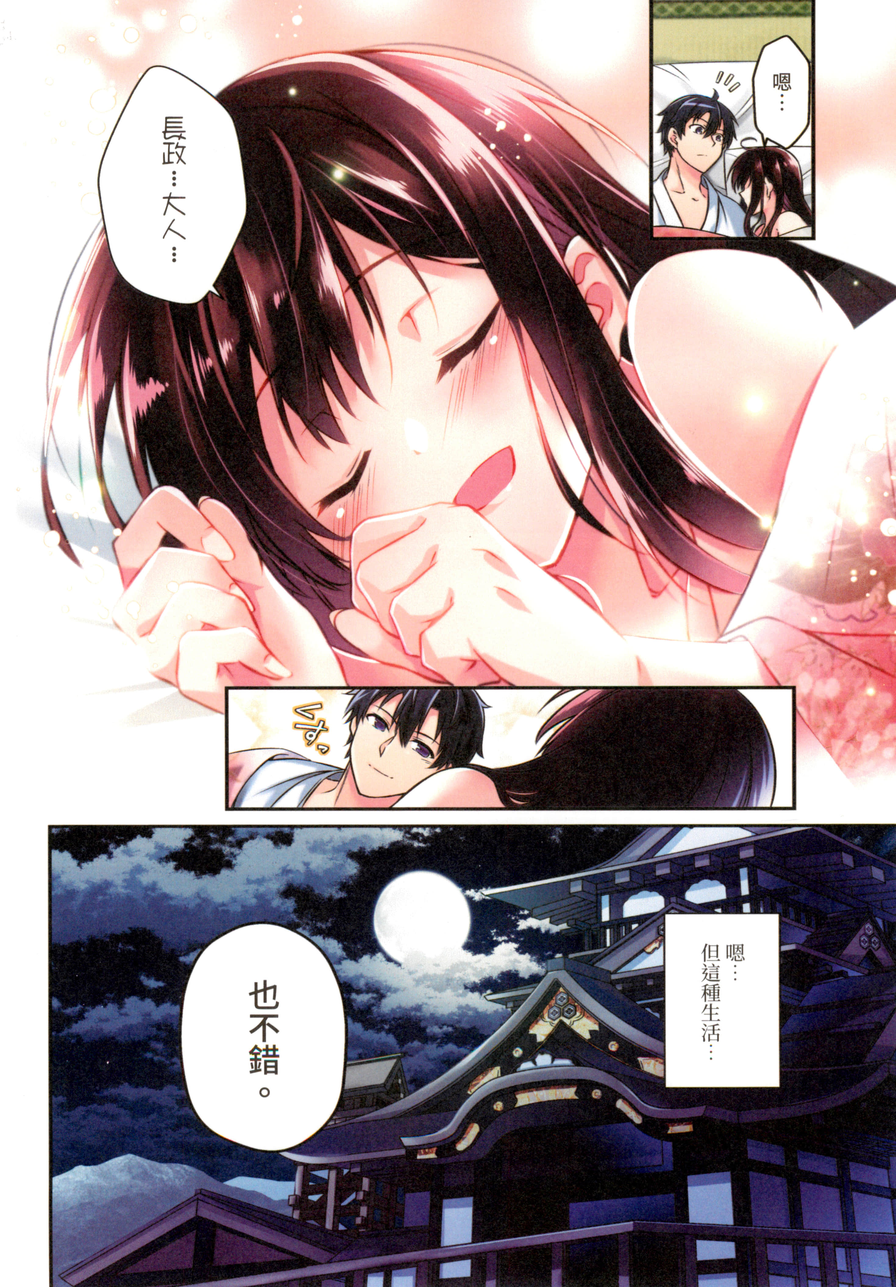 第 38 页