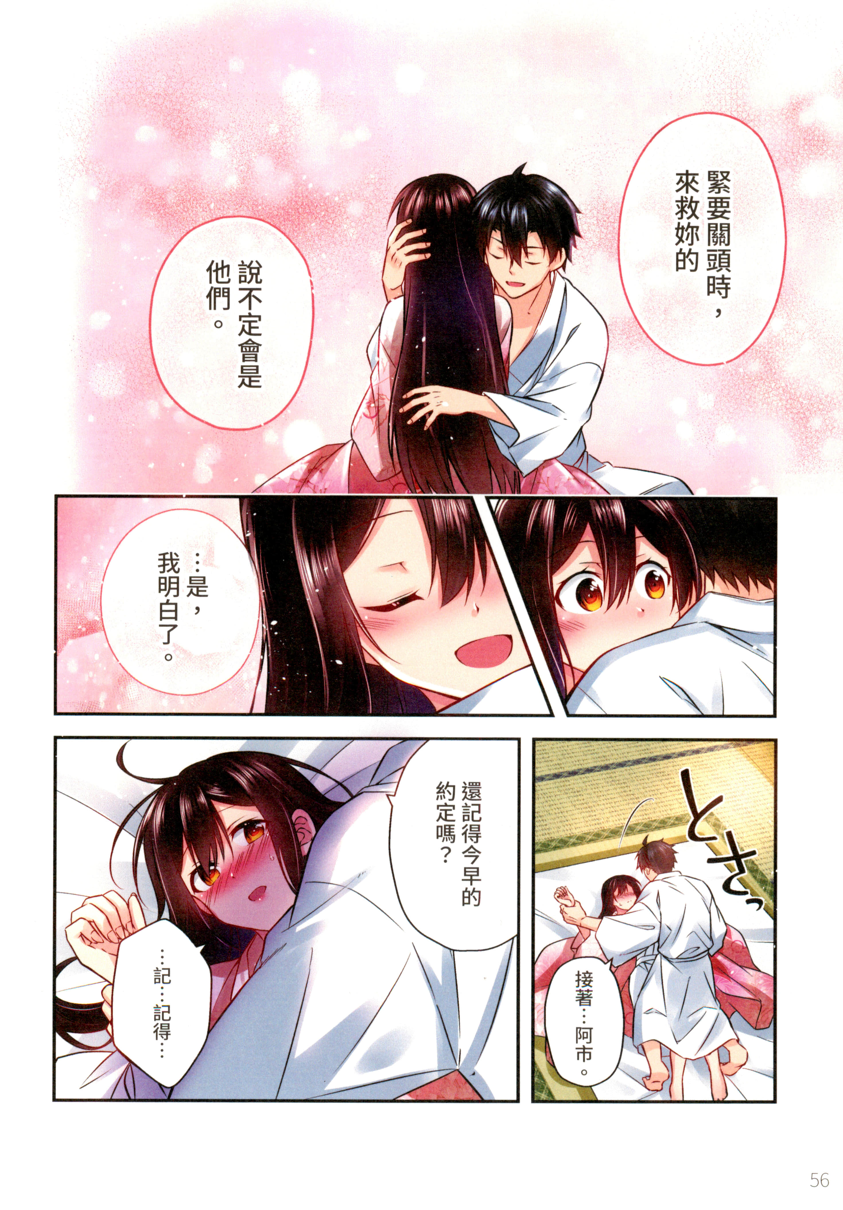 第 60 页