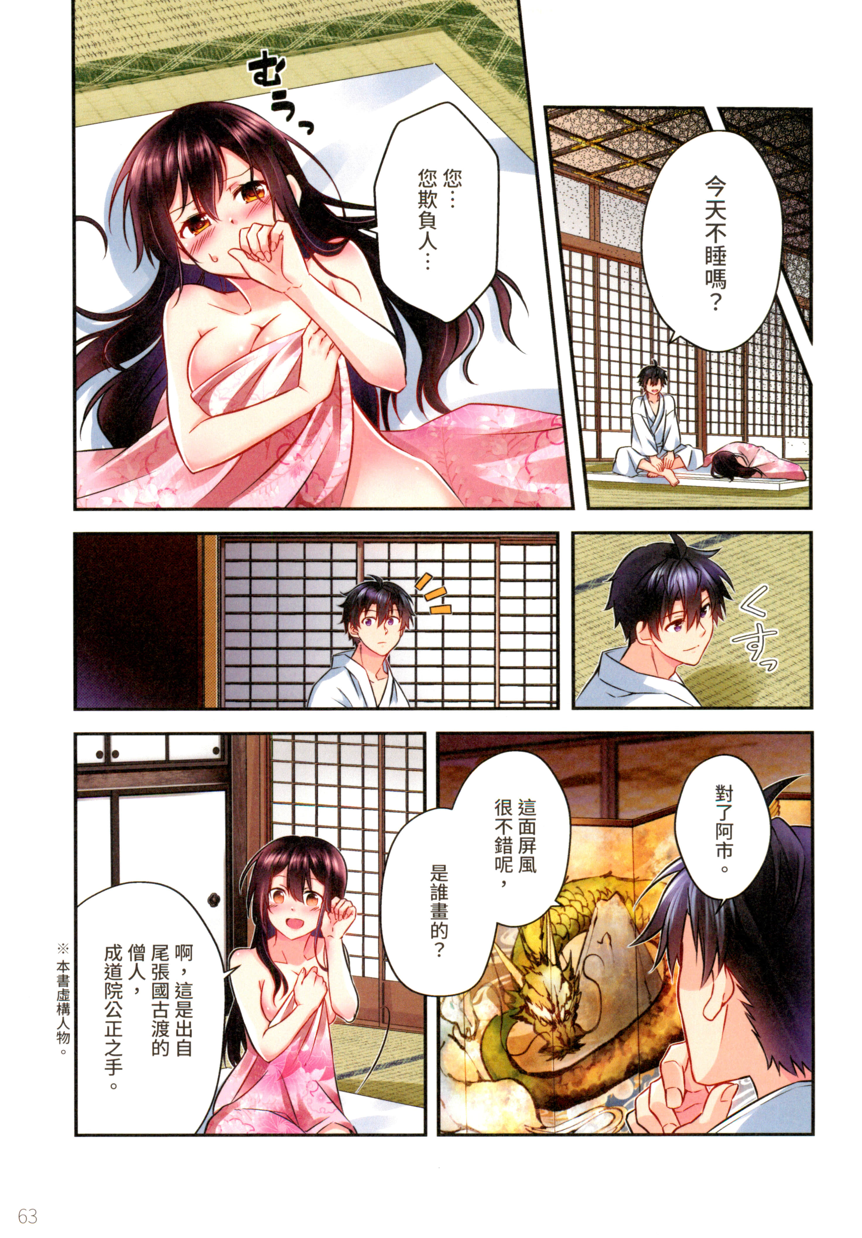 第 67 页