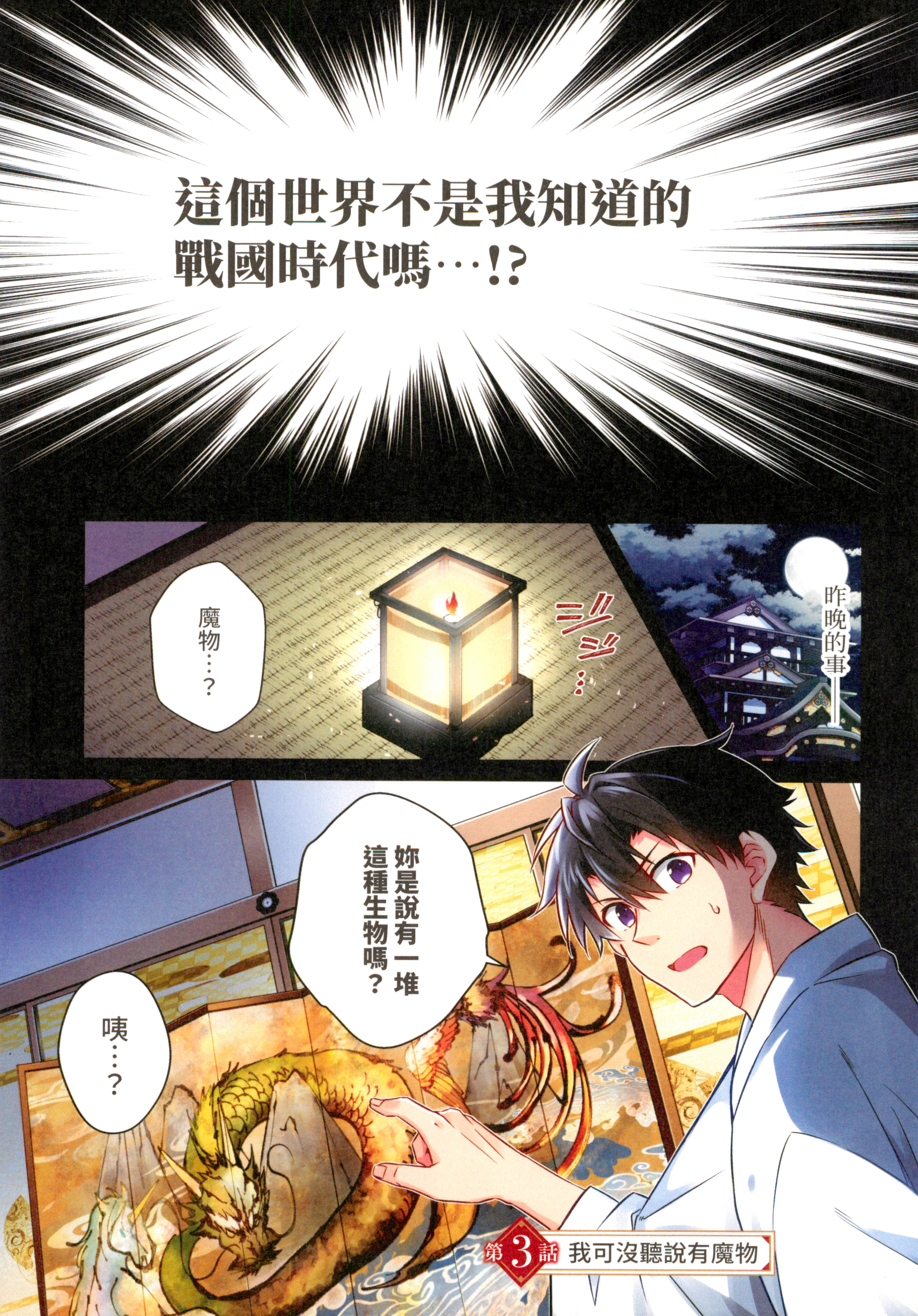 第 71 页