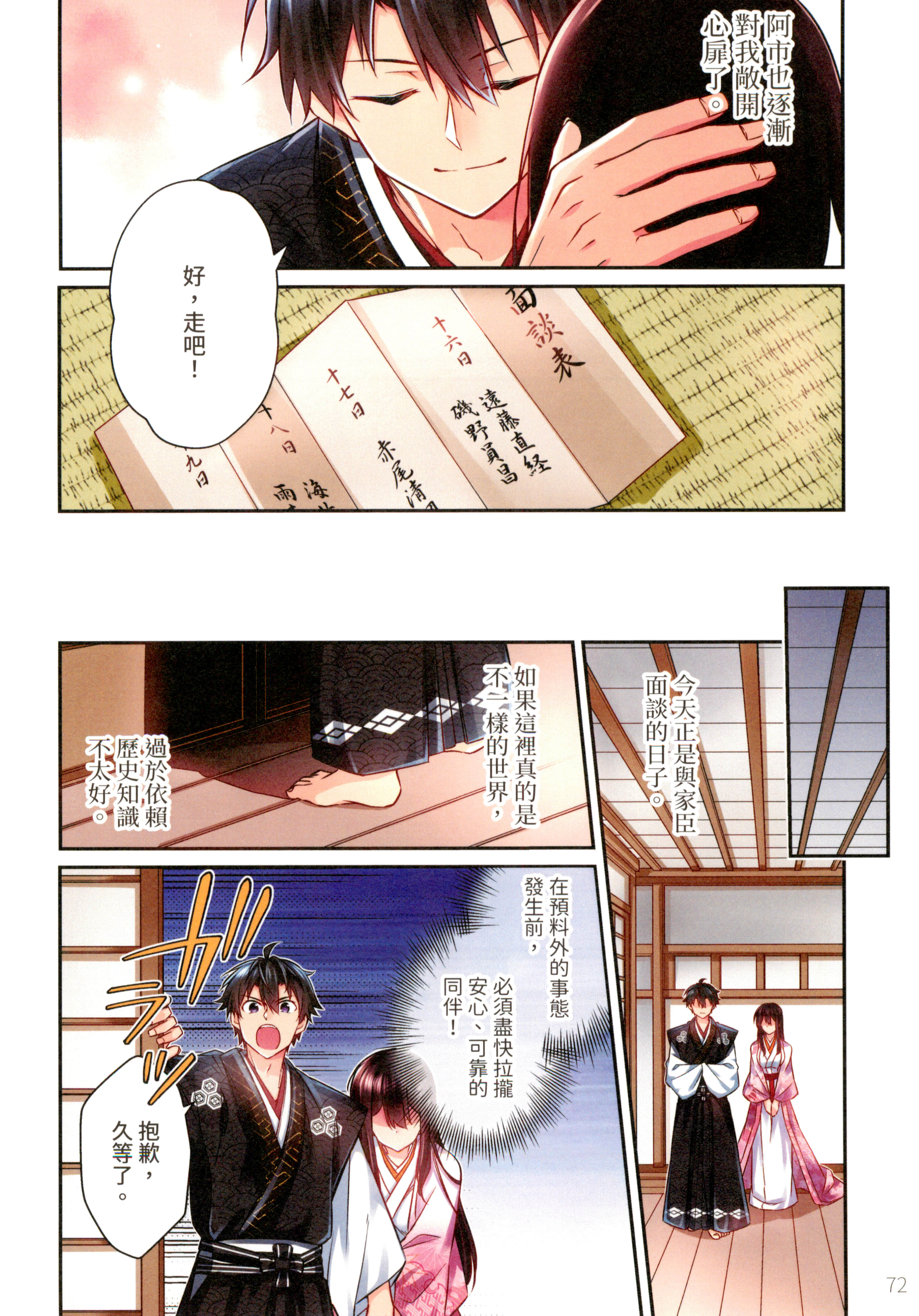 第 76 页