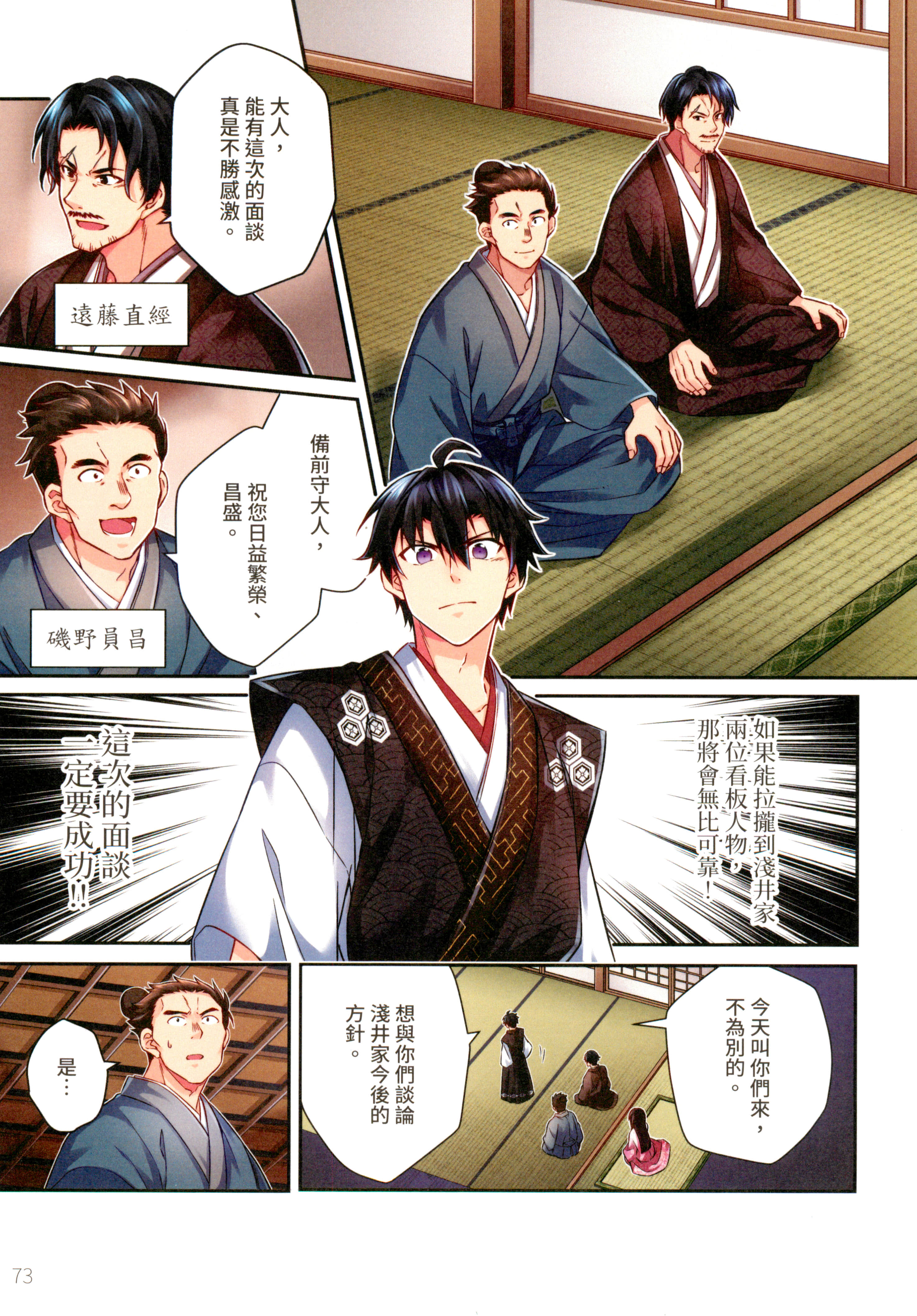 第 77 页