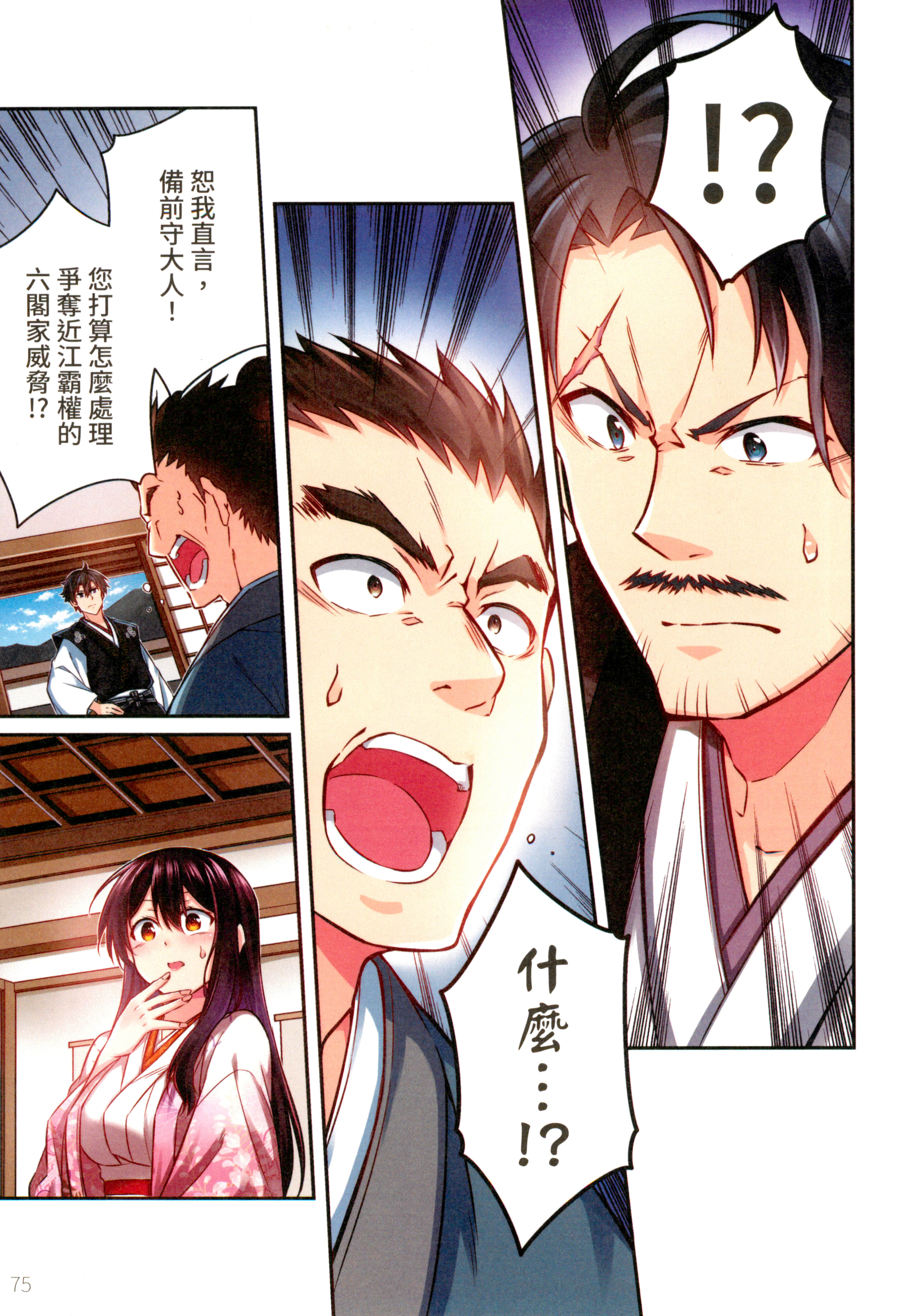 第 79 页