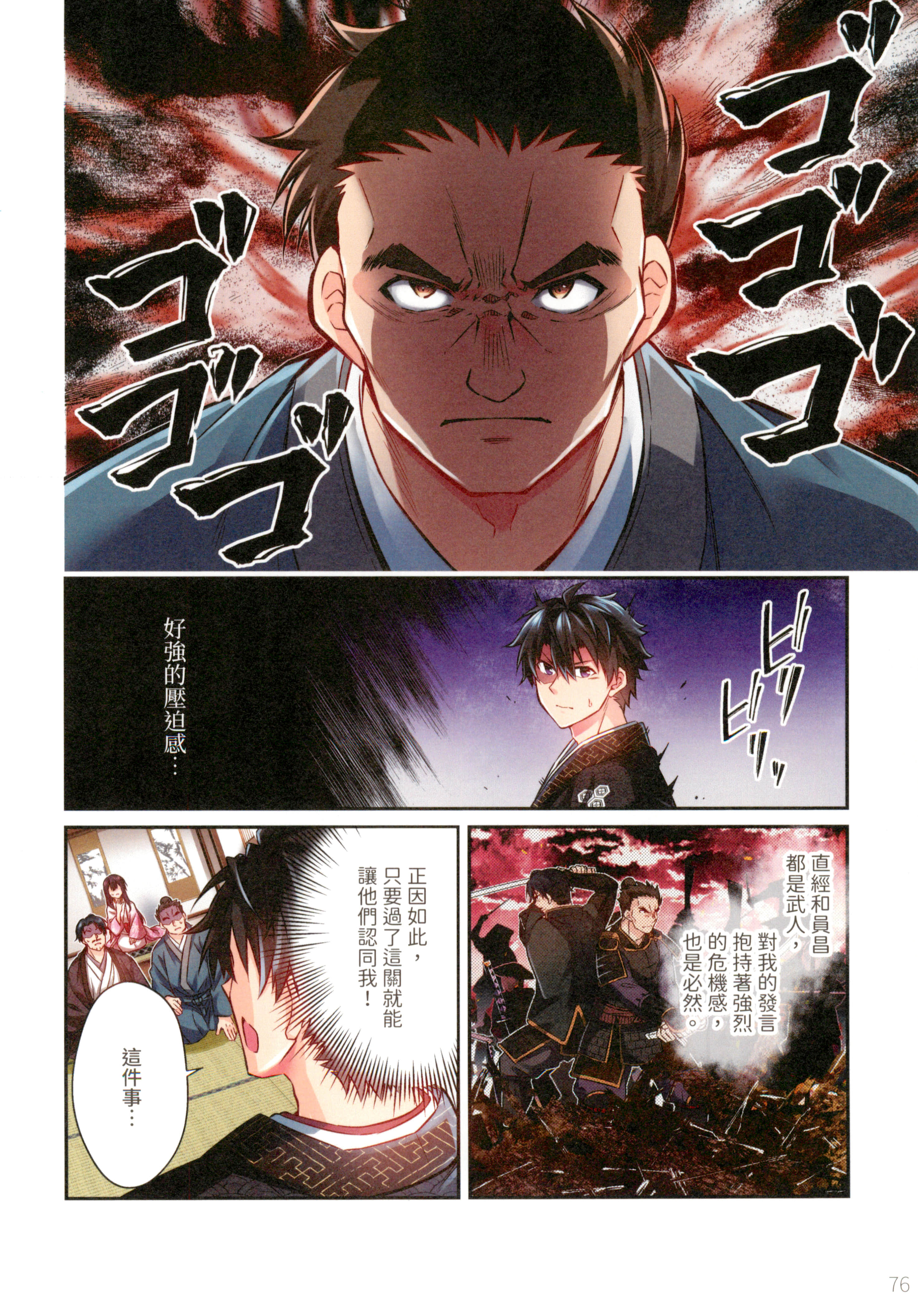 第 80 页