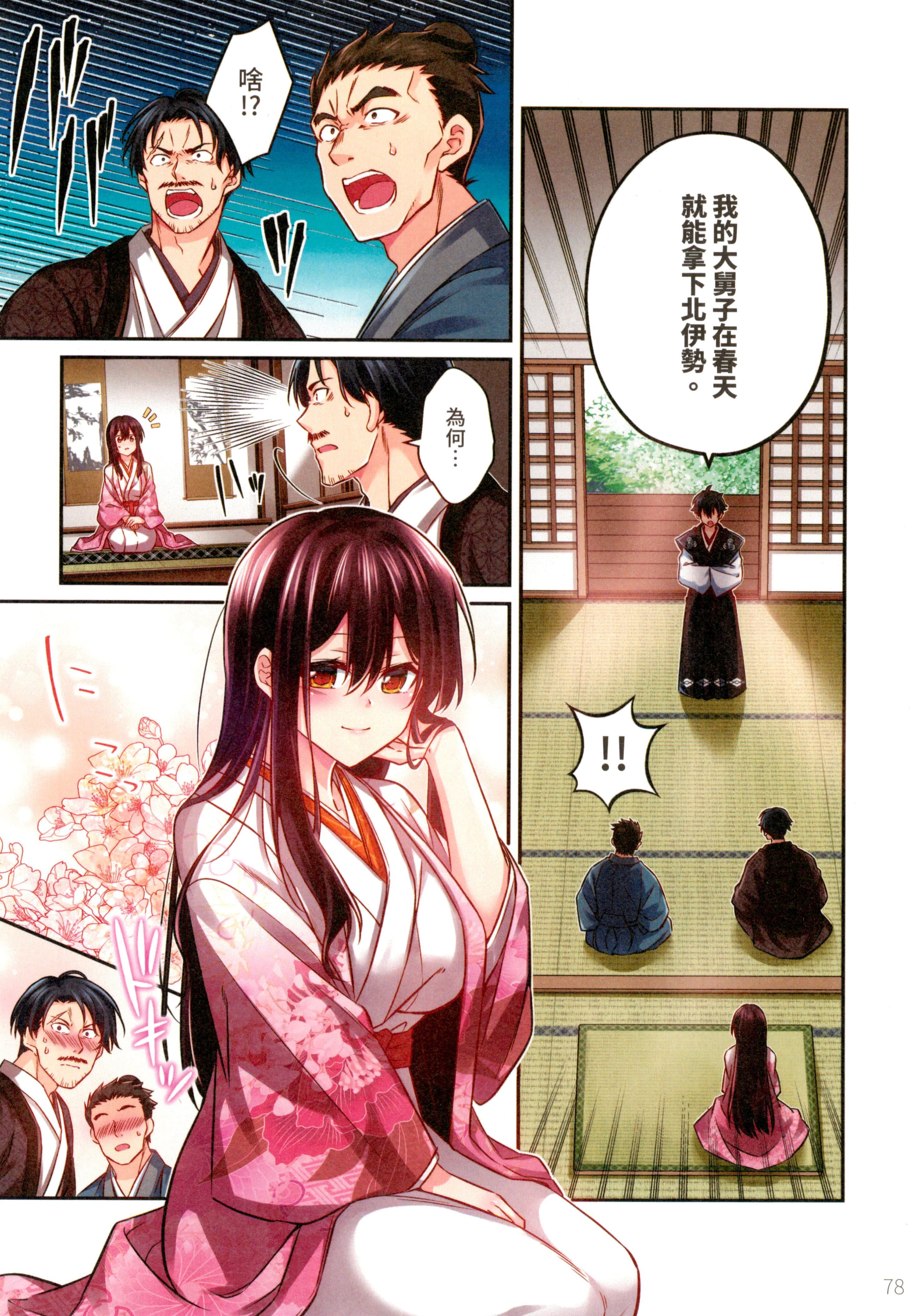 第 82 页