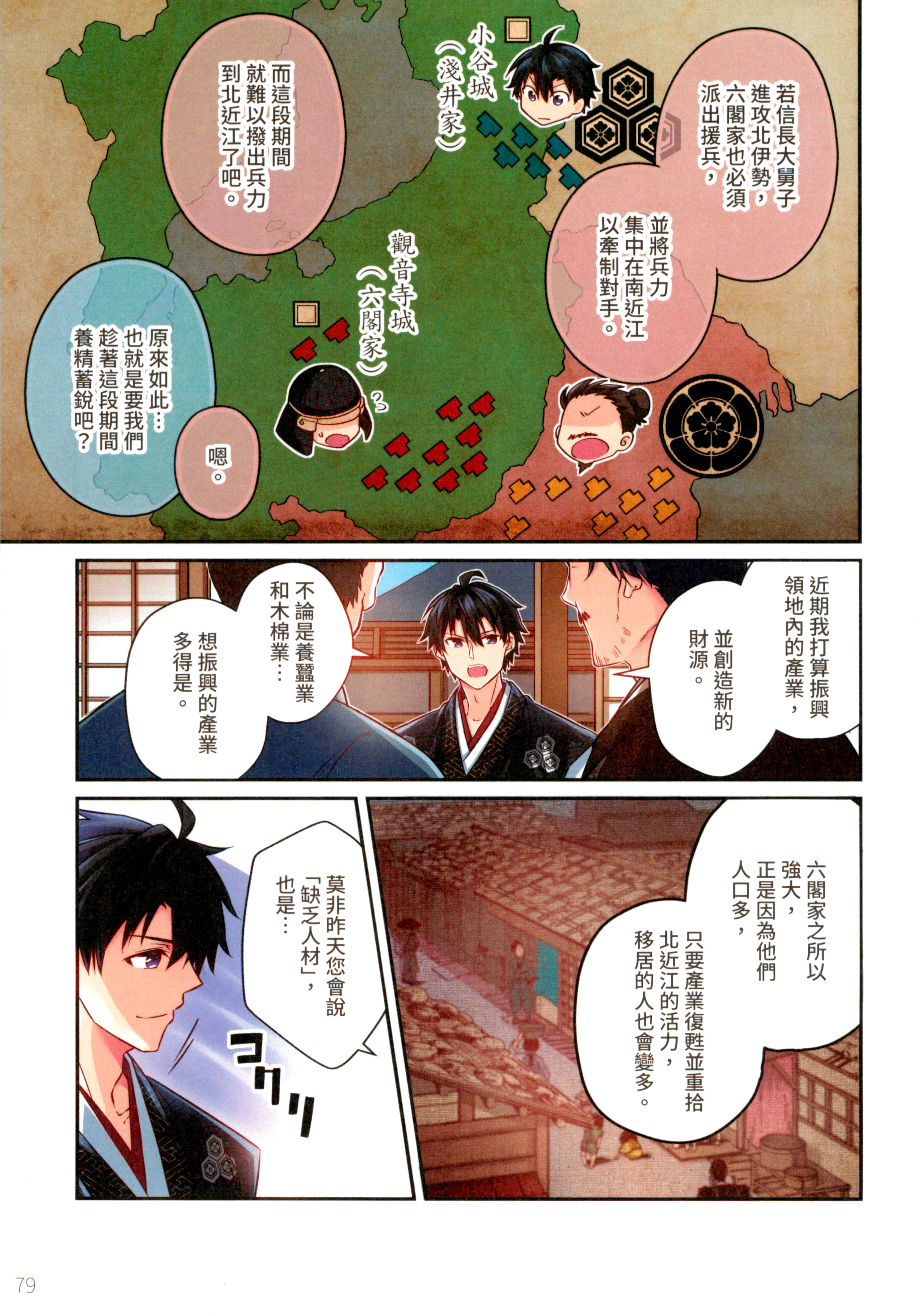 第 83 页