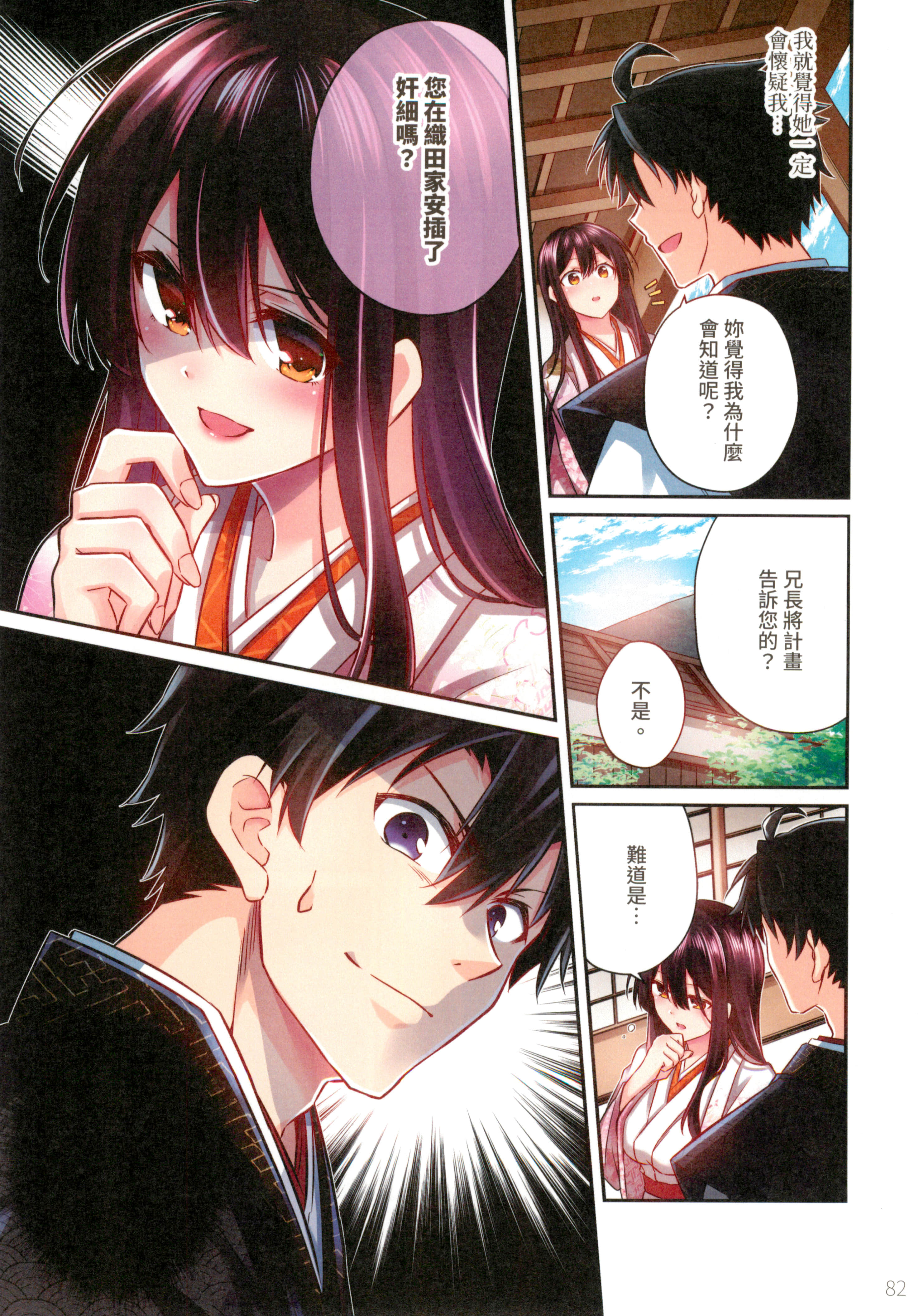 第 86 页