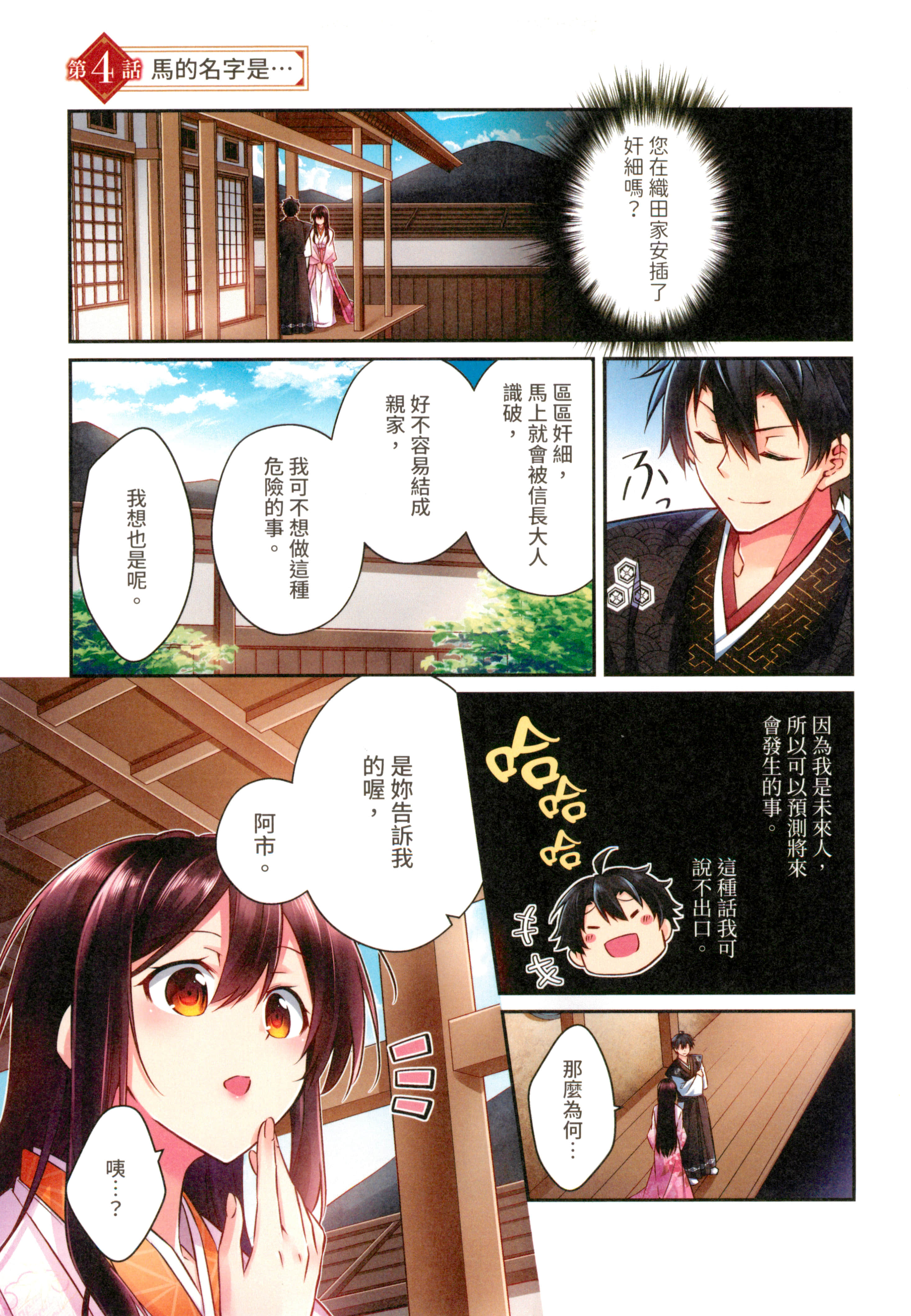 第 87 页
