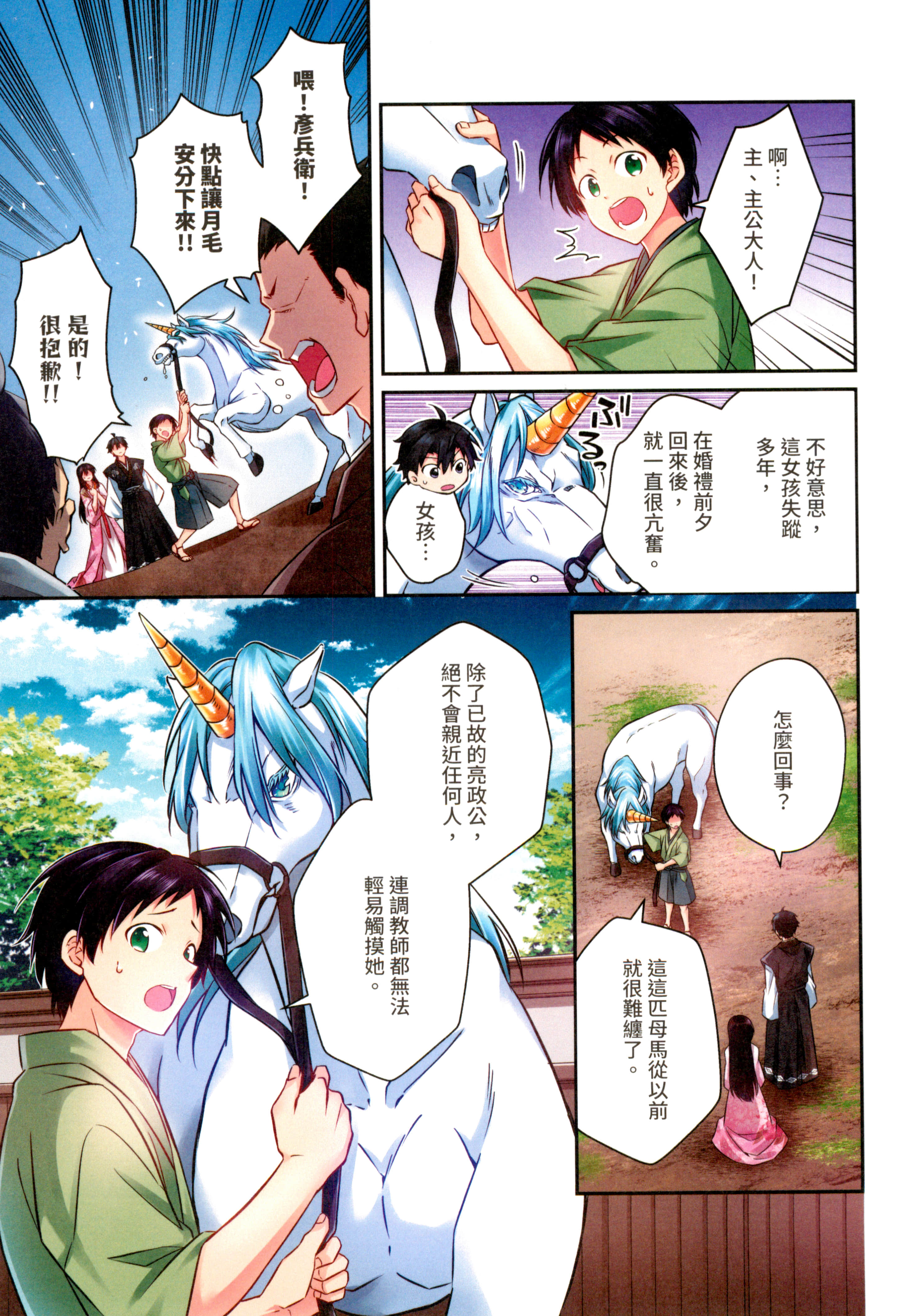 第 91 页