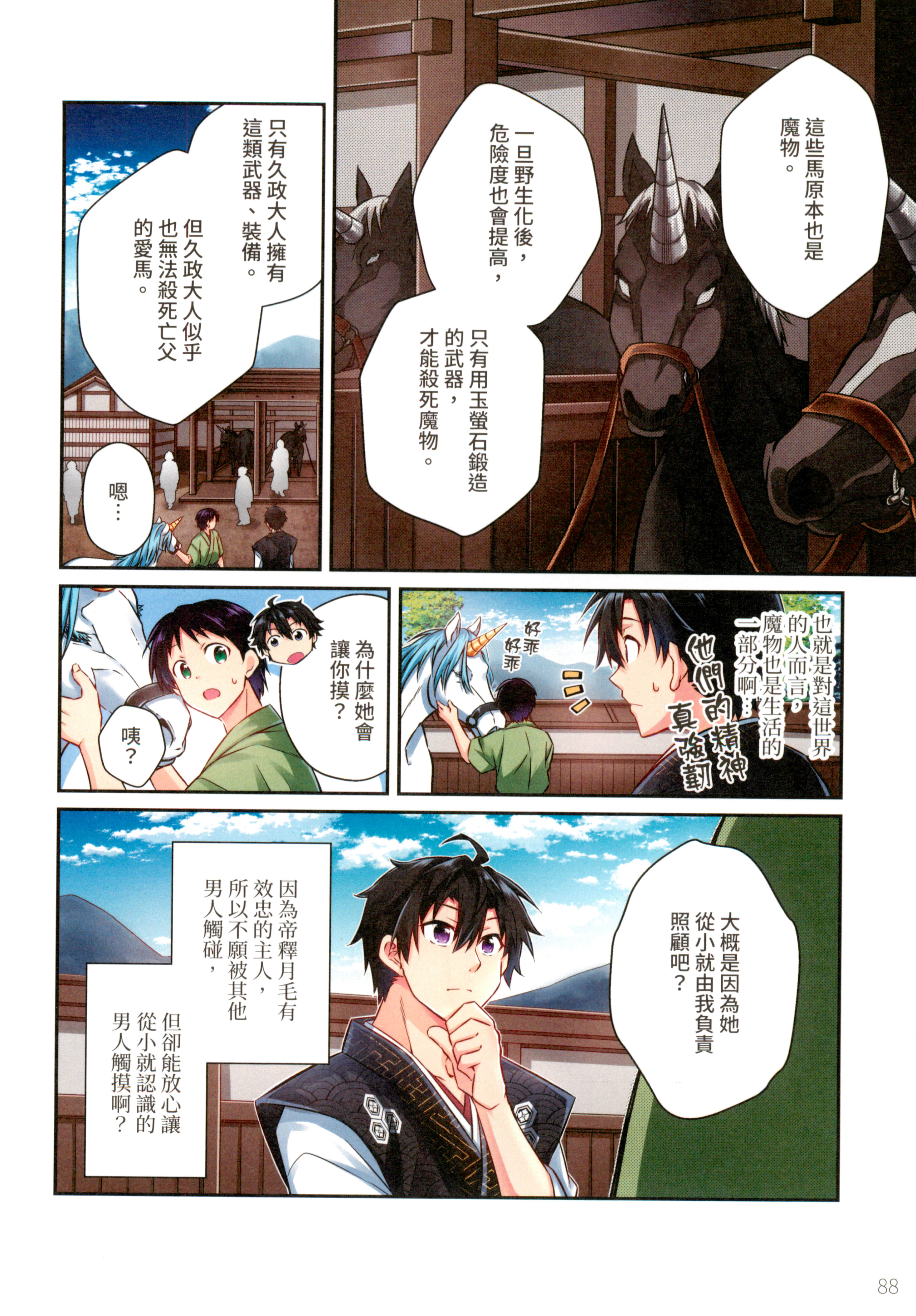 第 92 页