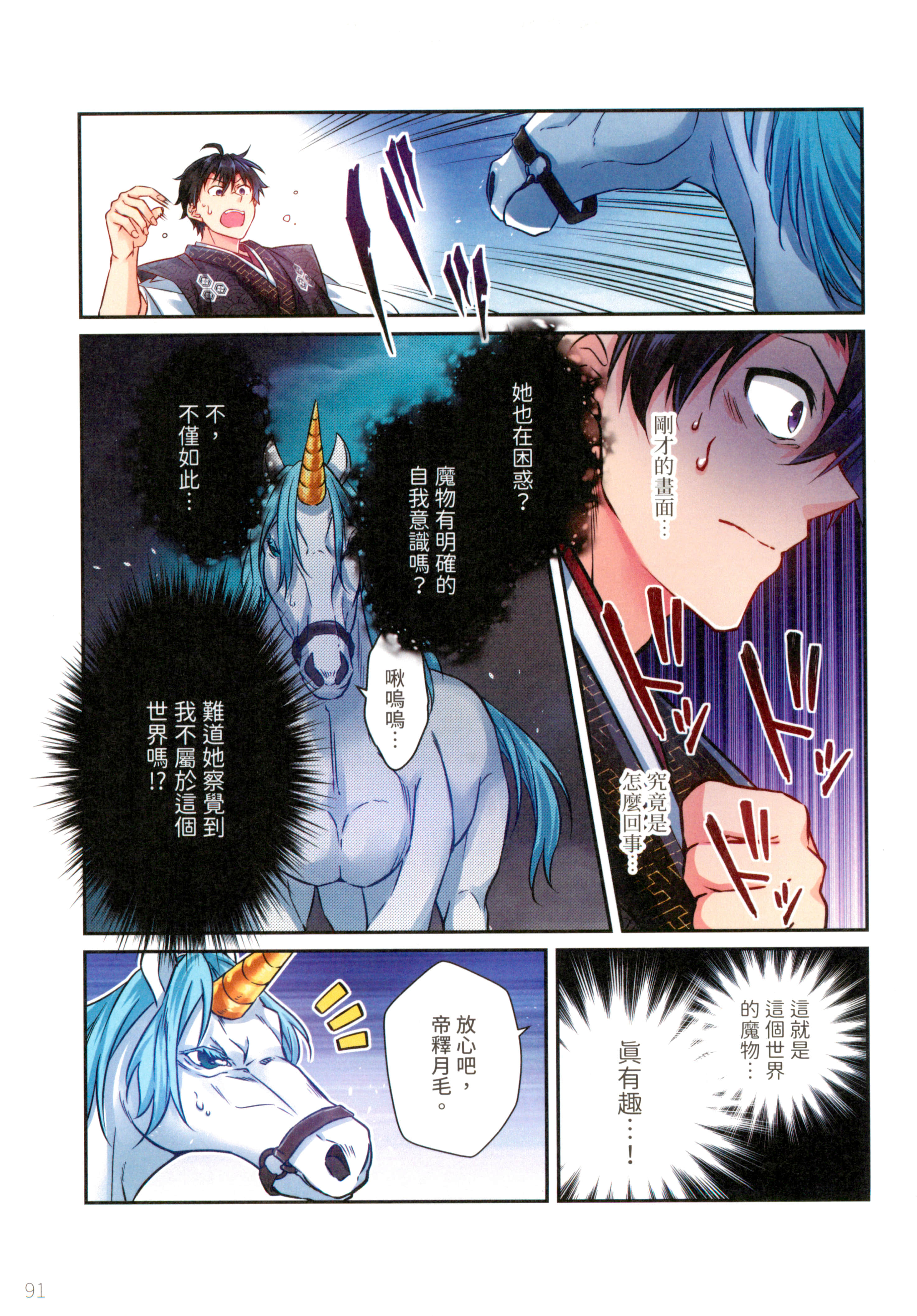 第 95 页