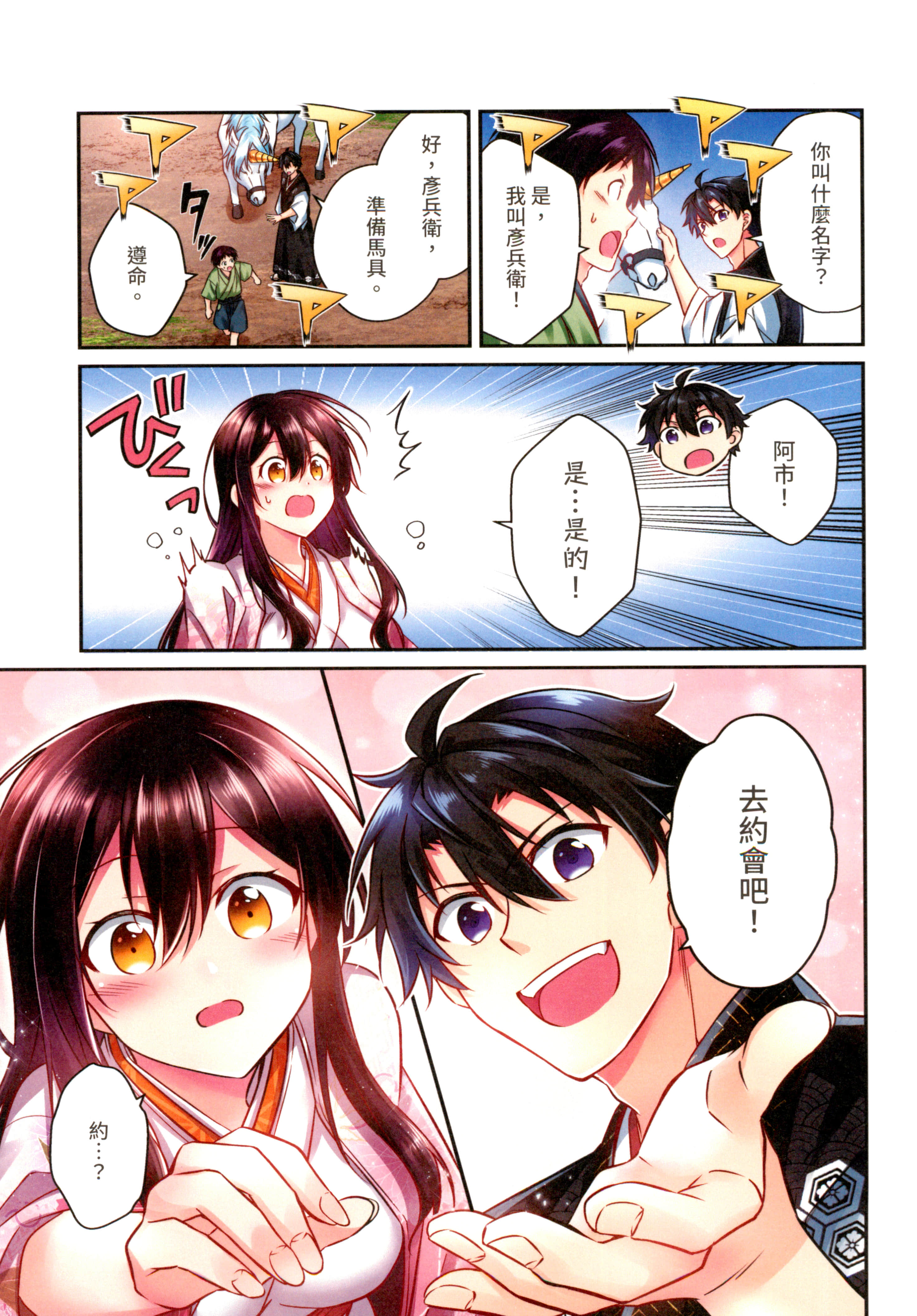 第 97 页