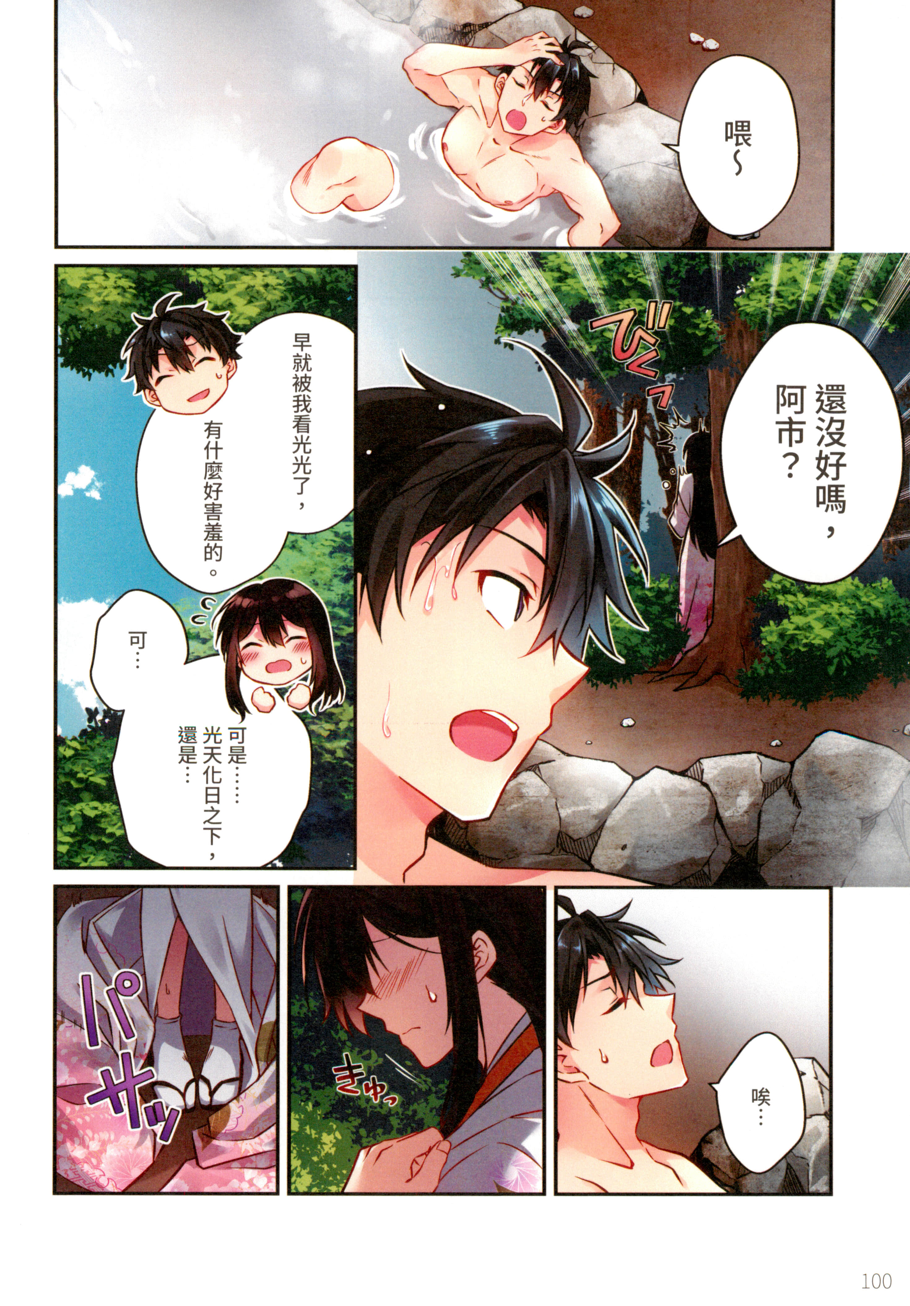 第 104 页