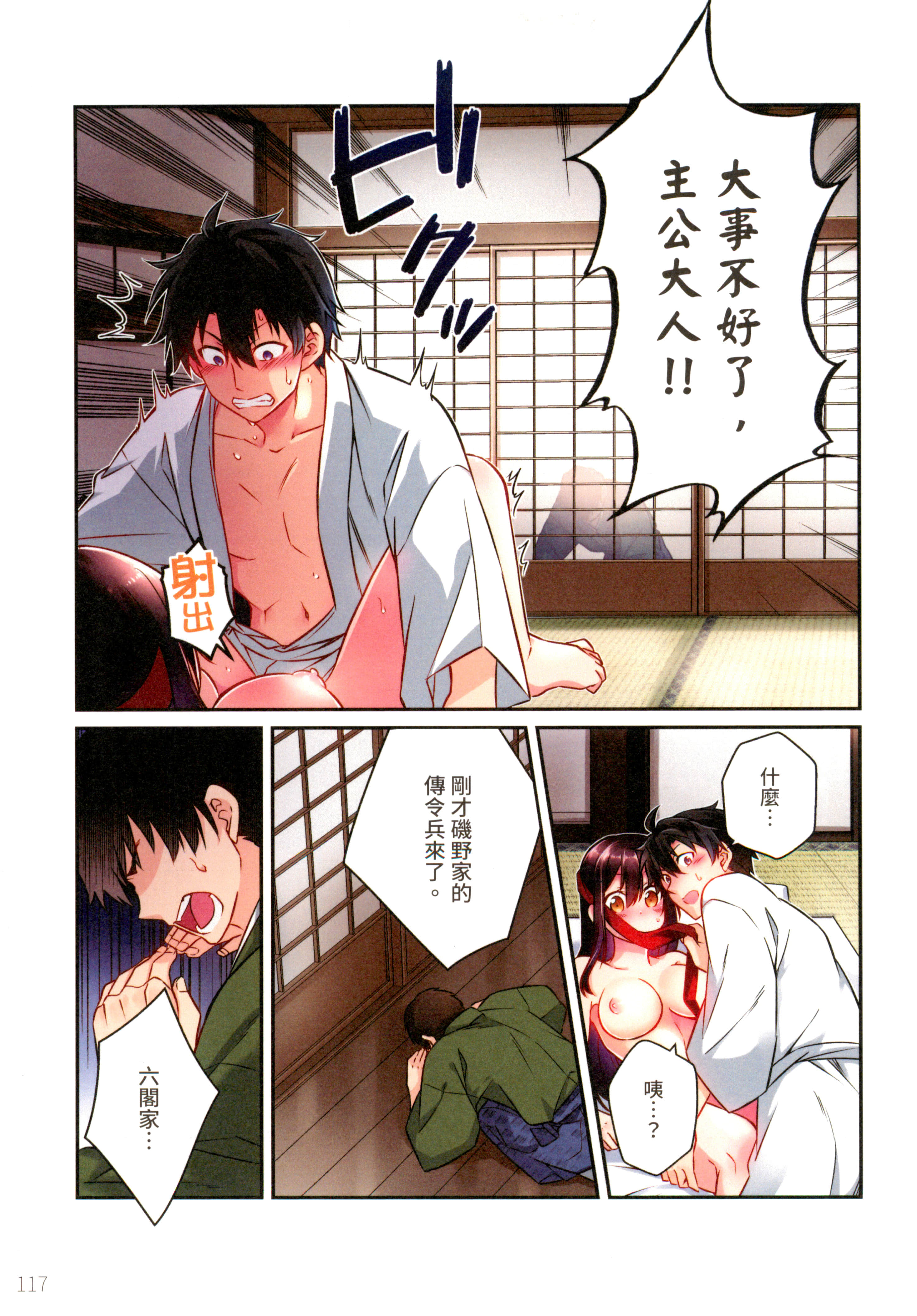 第 121 页