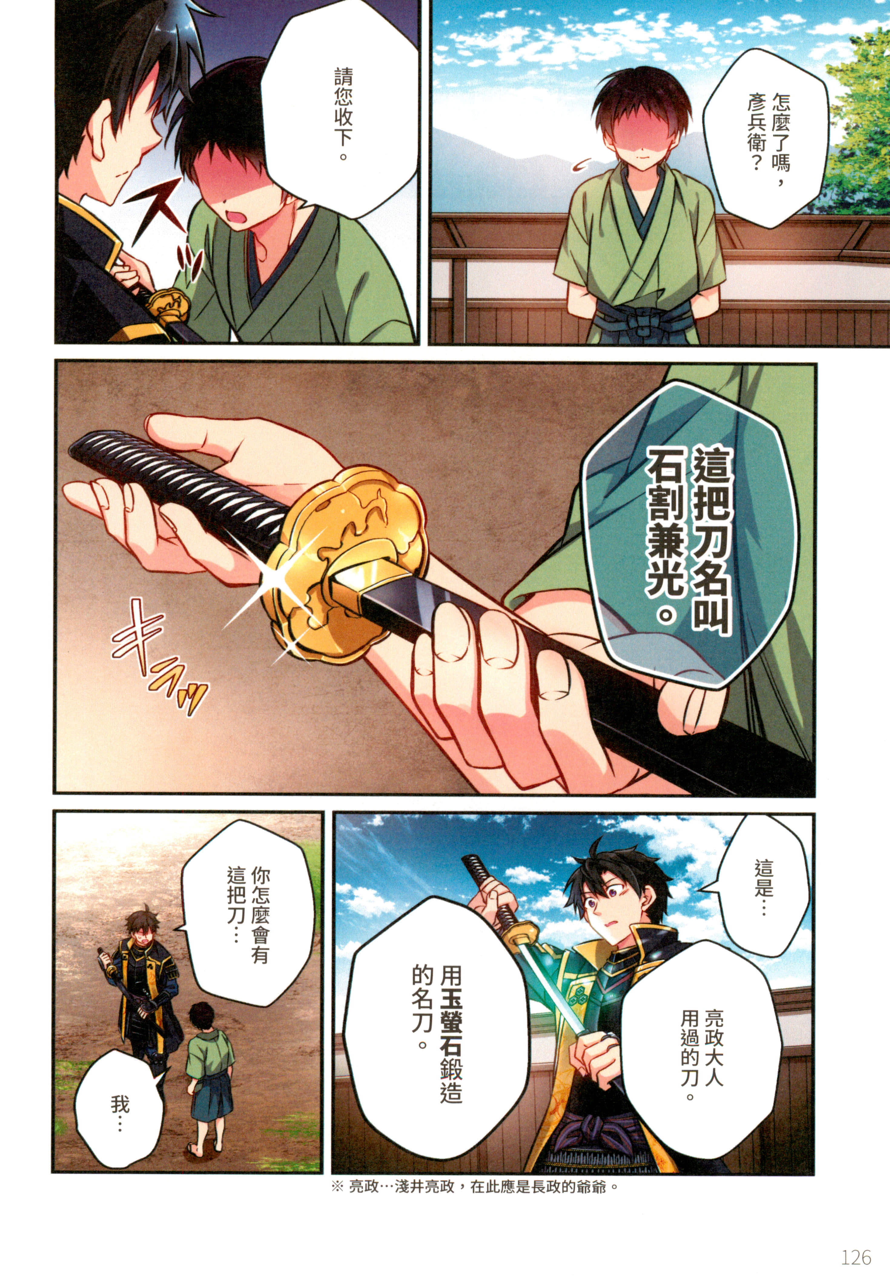 第 130 页