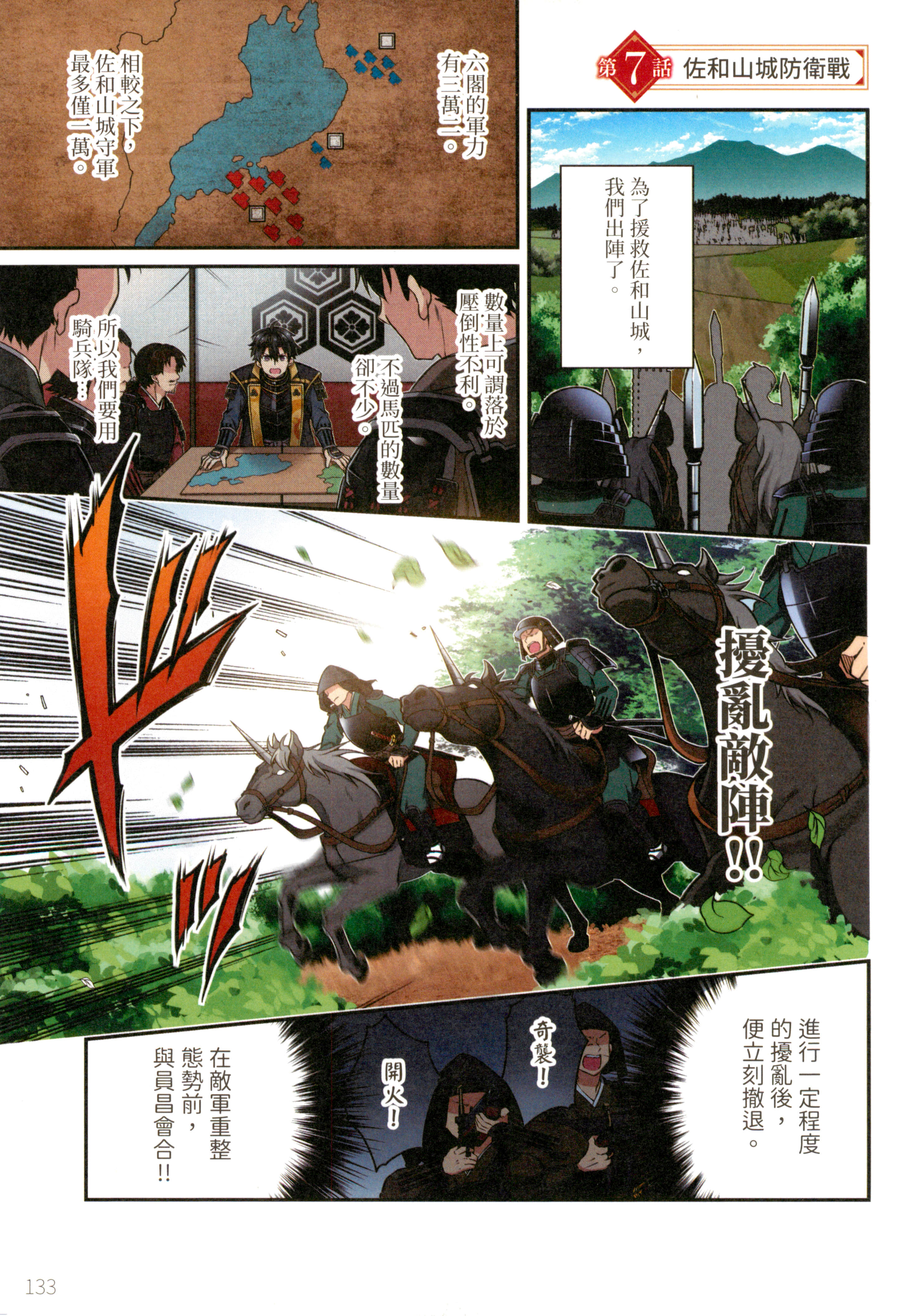 第 137 页