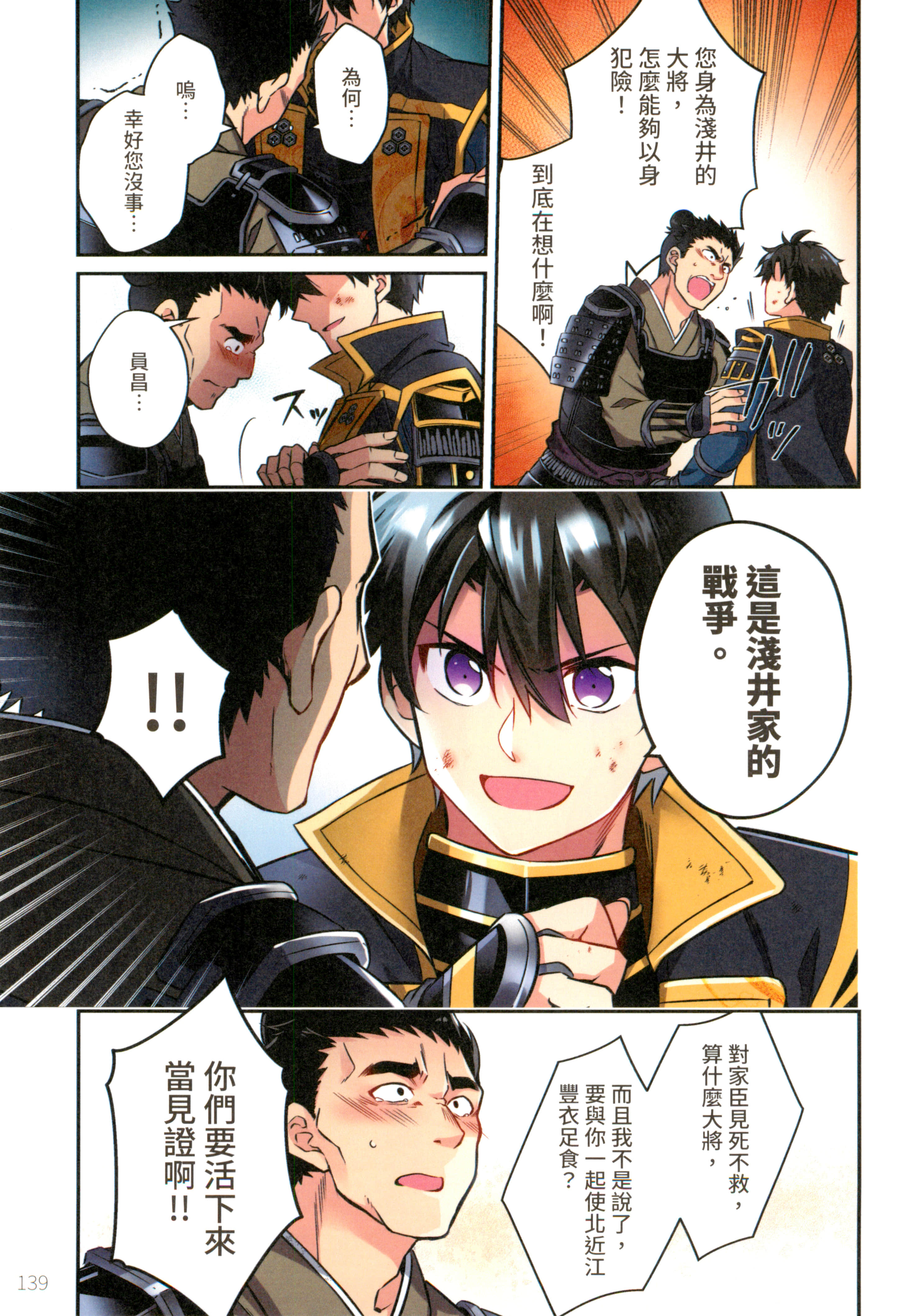 第 143 页