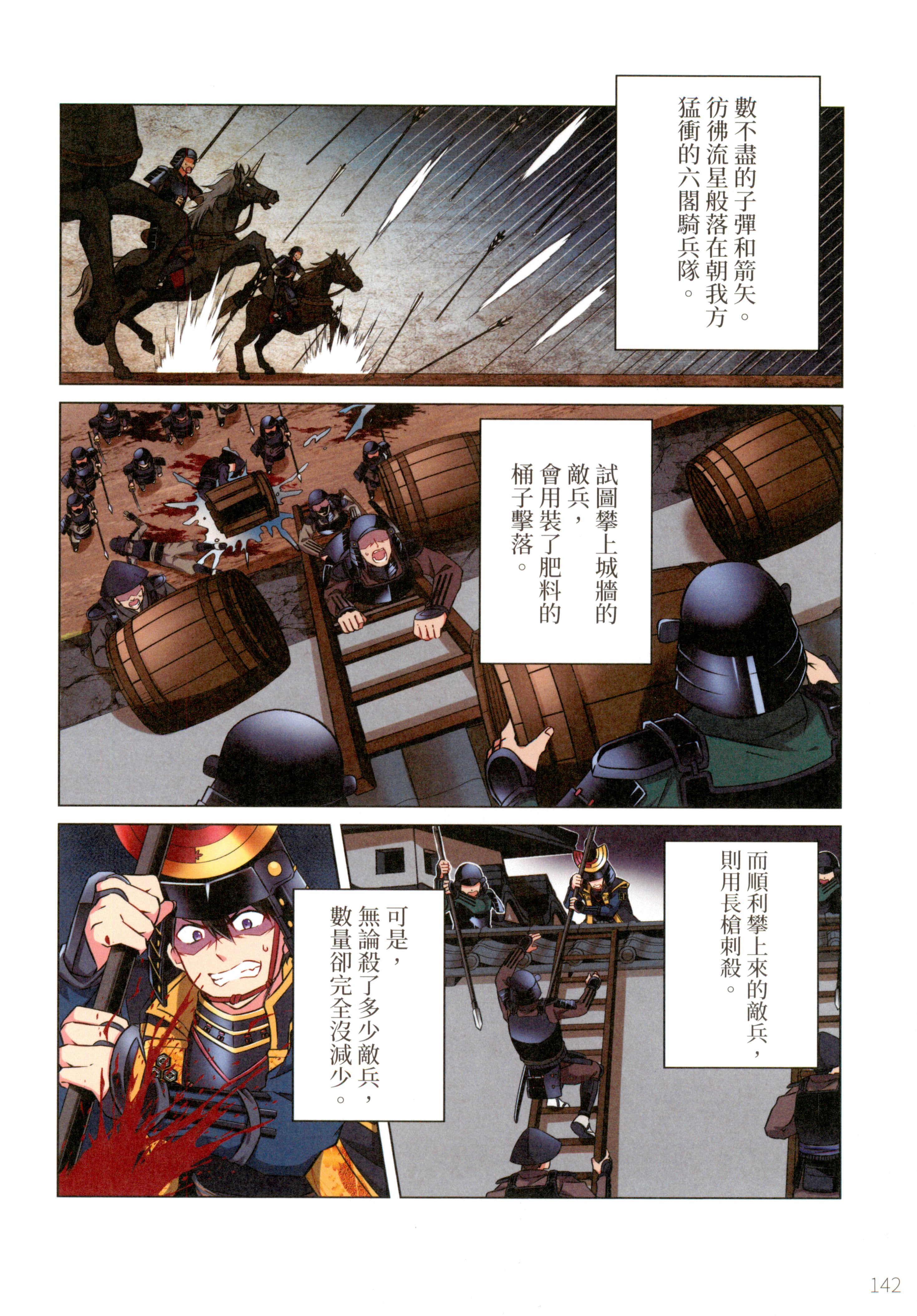 第 146 页