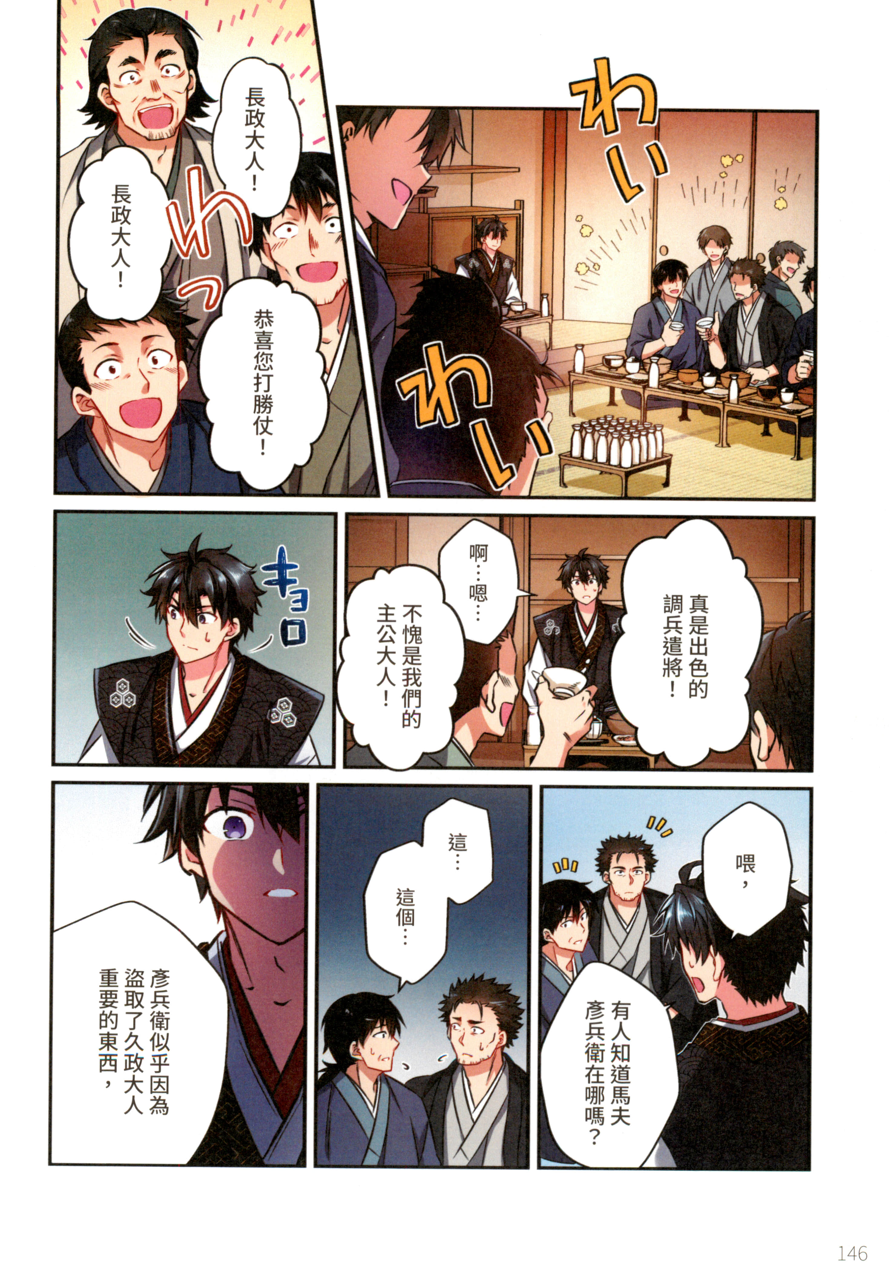 第 150 页