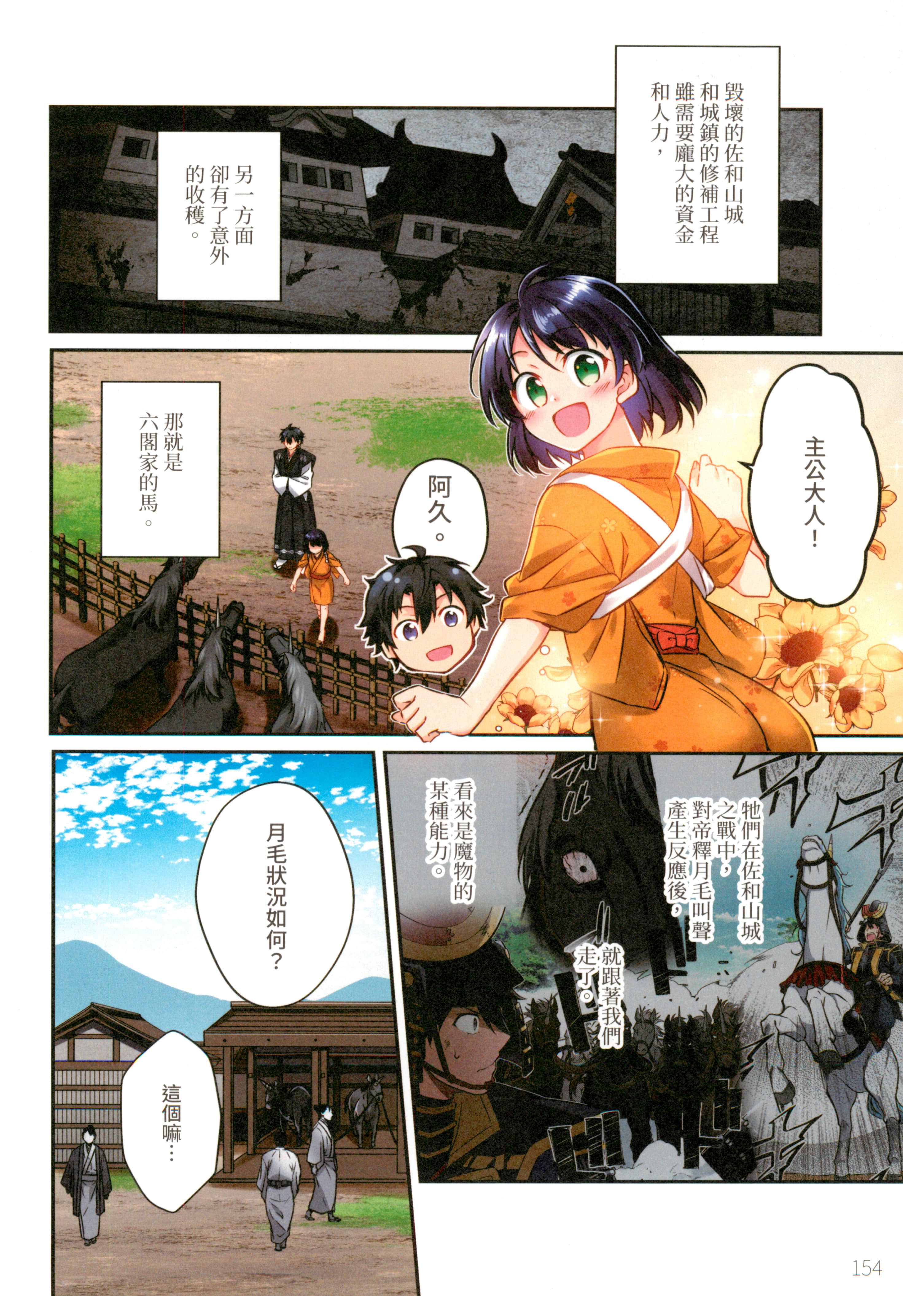 第 158 页