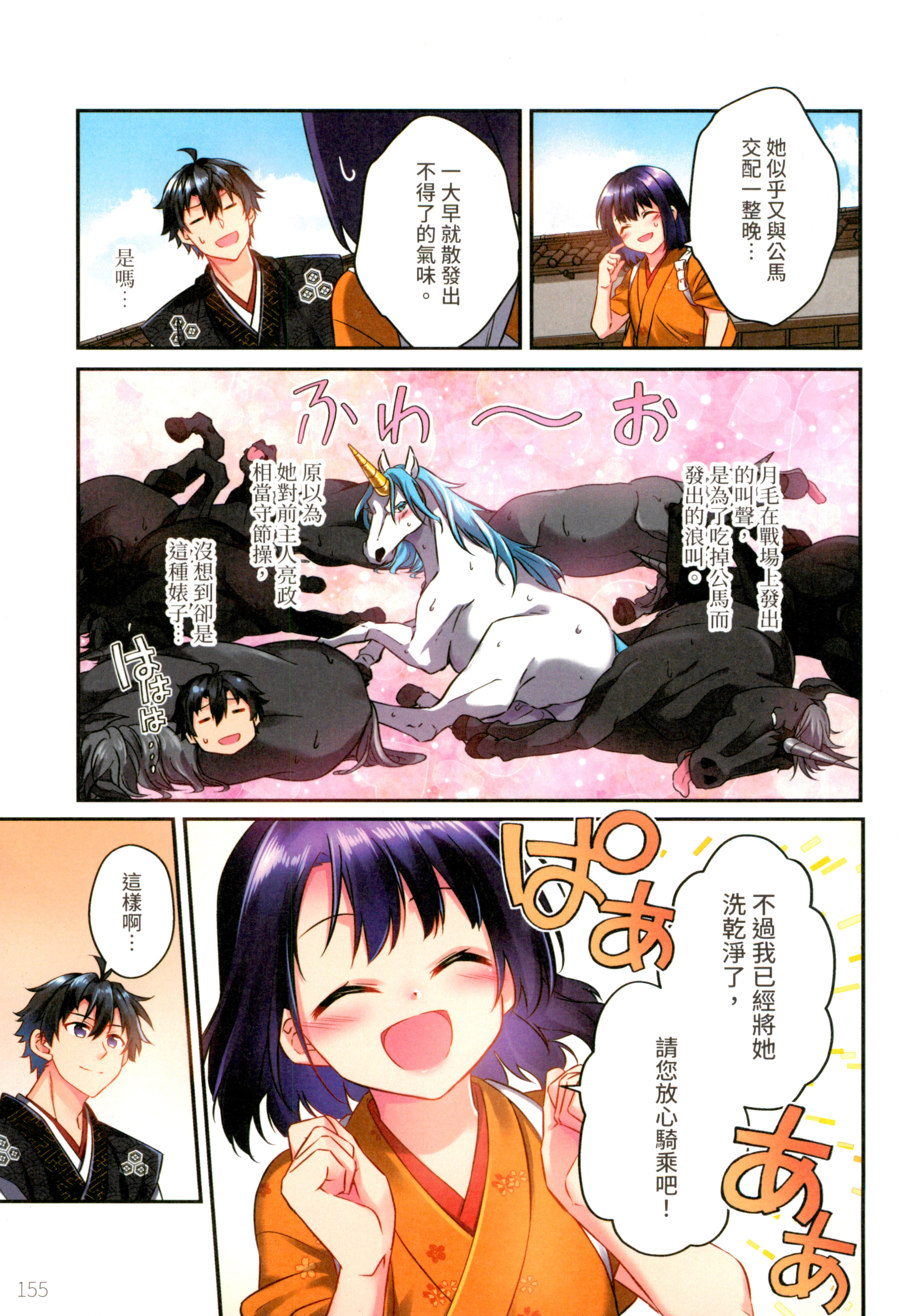 第 159 页