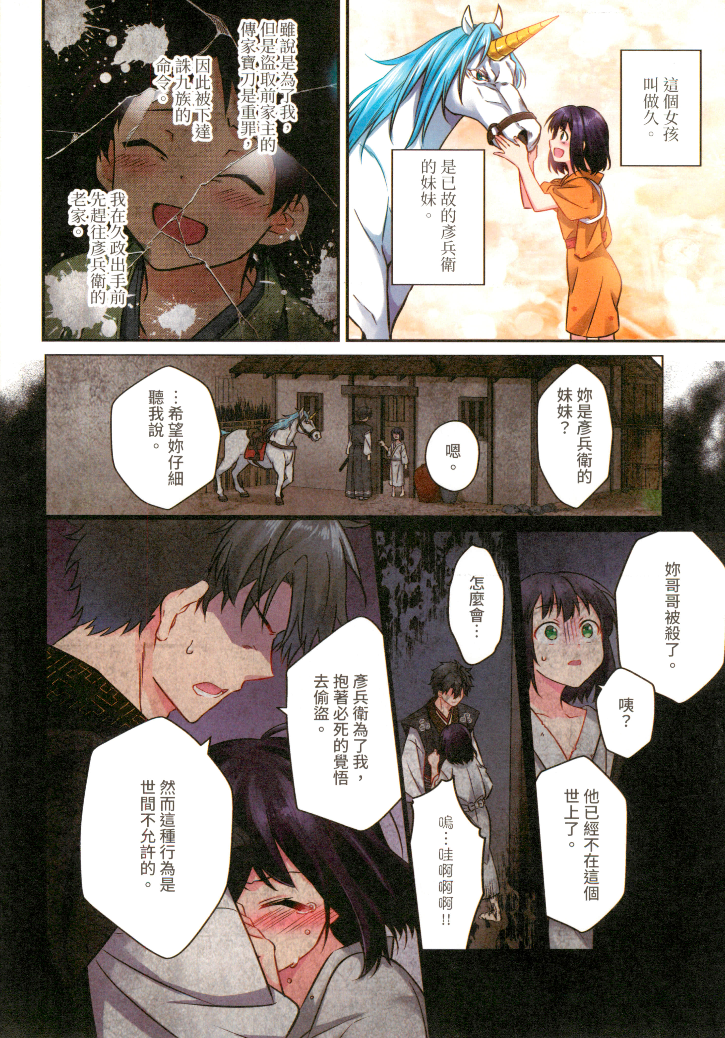 第 160 页