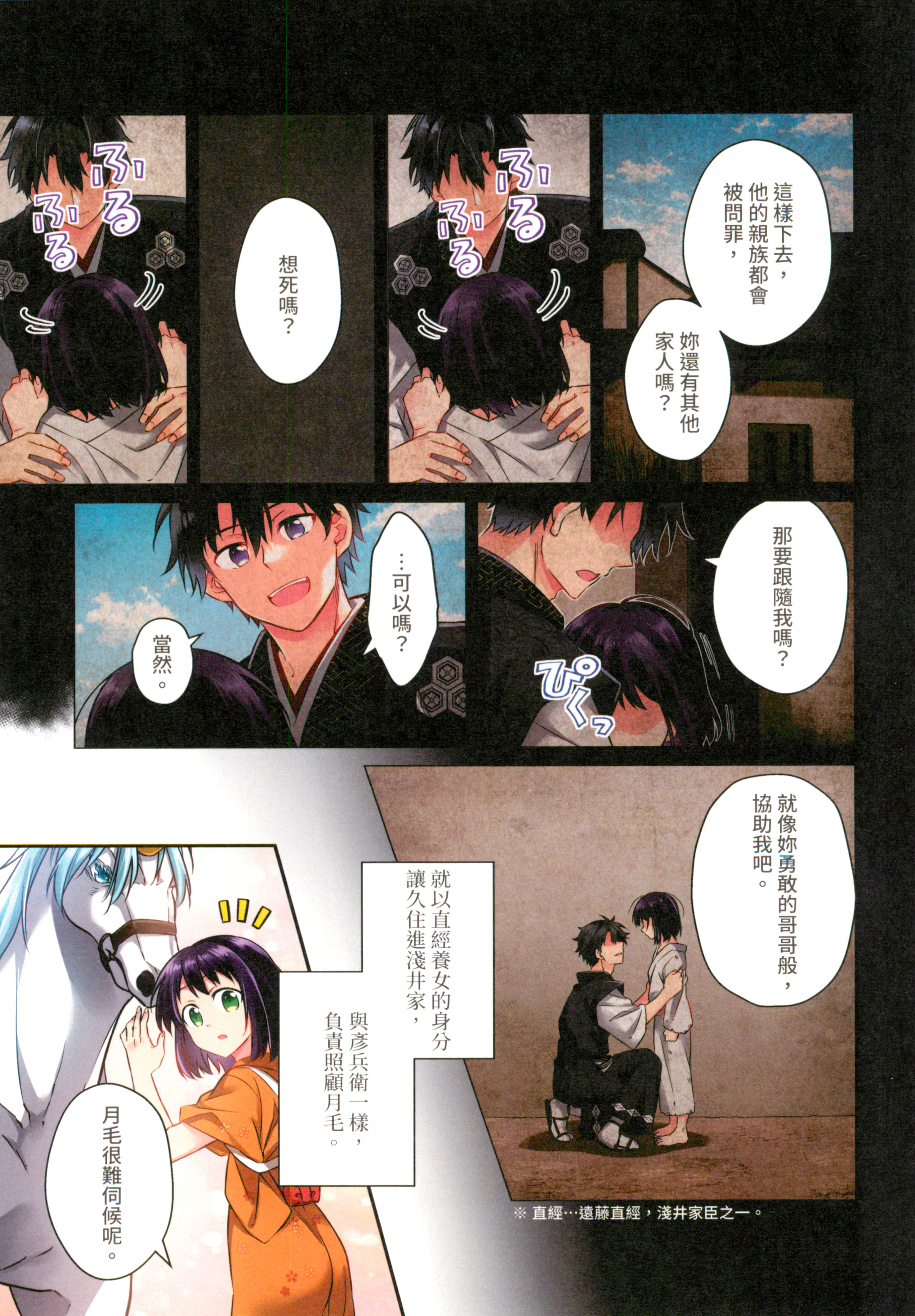 第 161 页