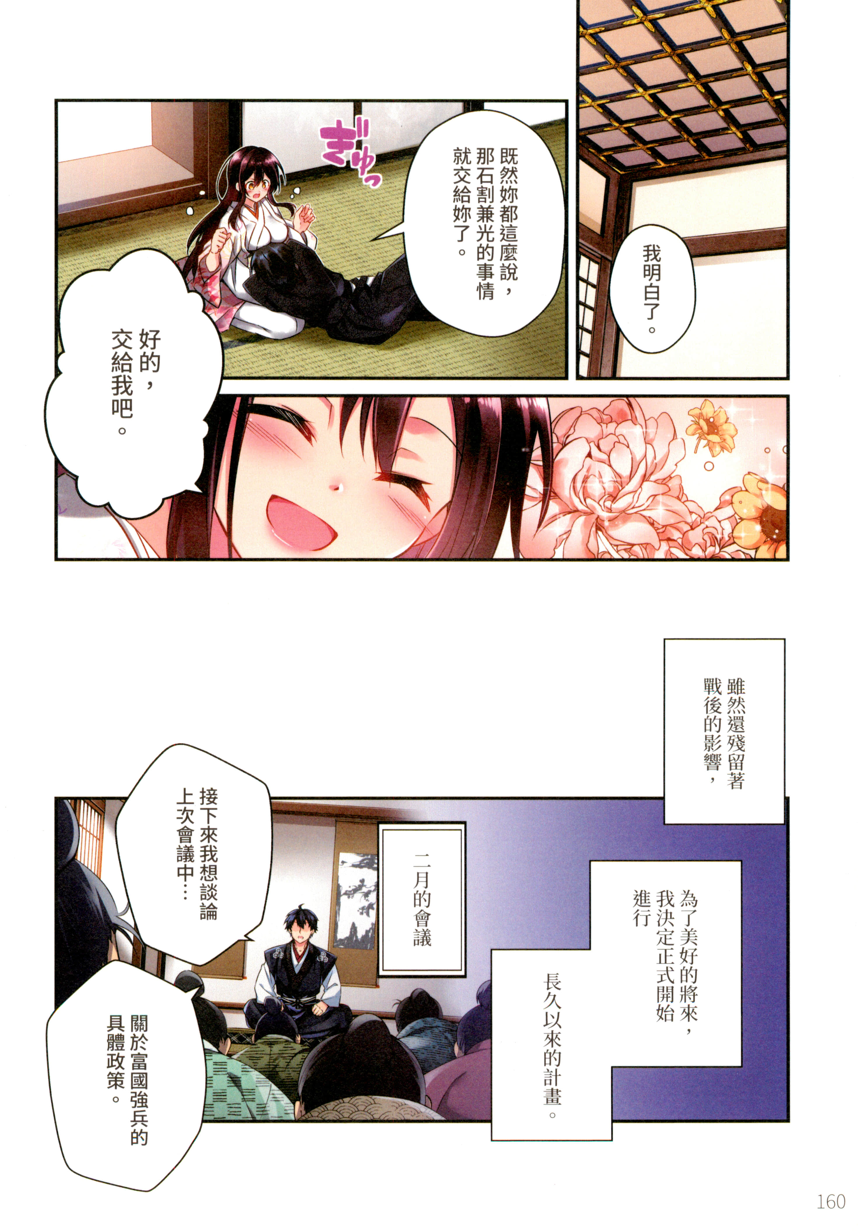 第 164 页