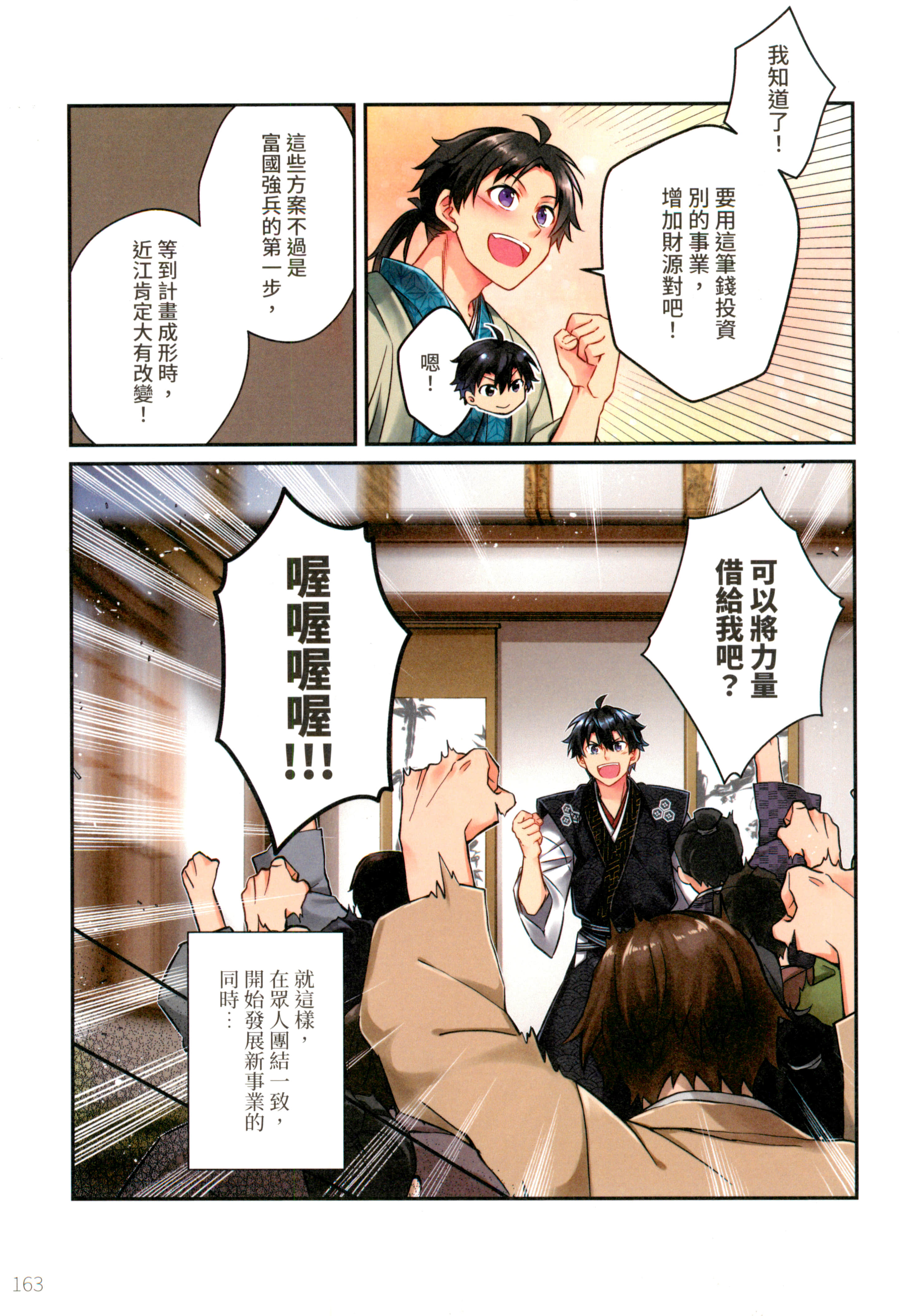第 167 页