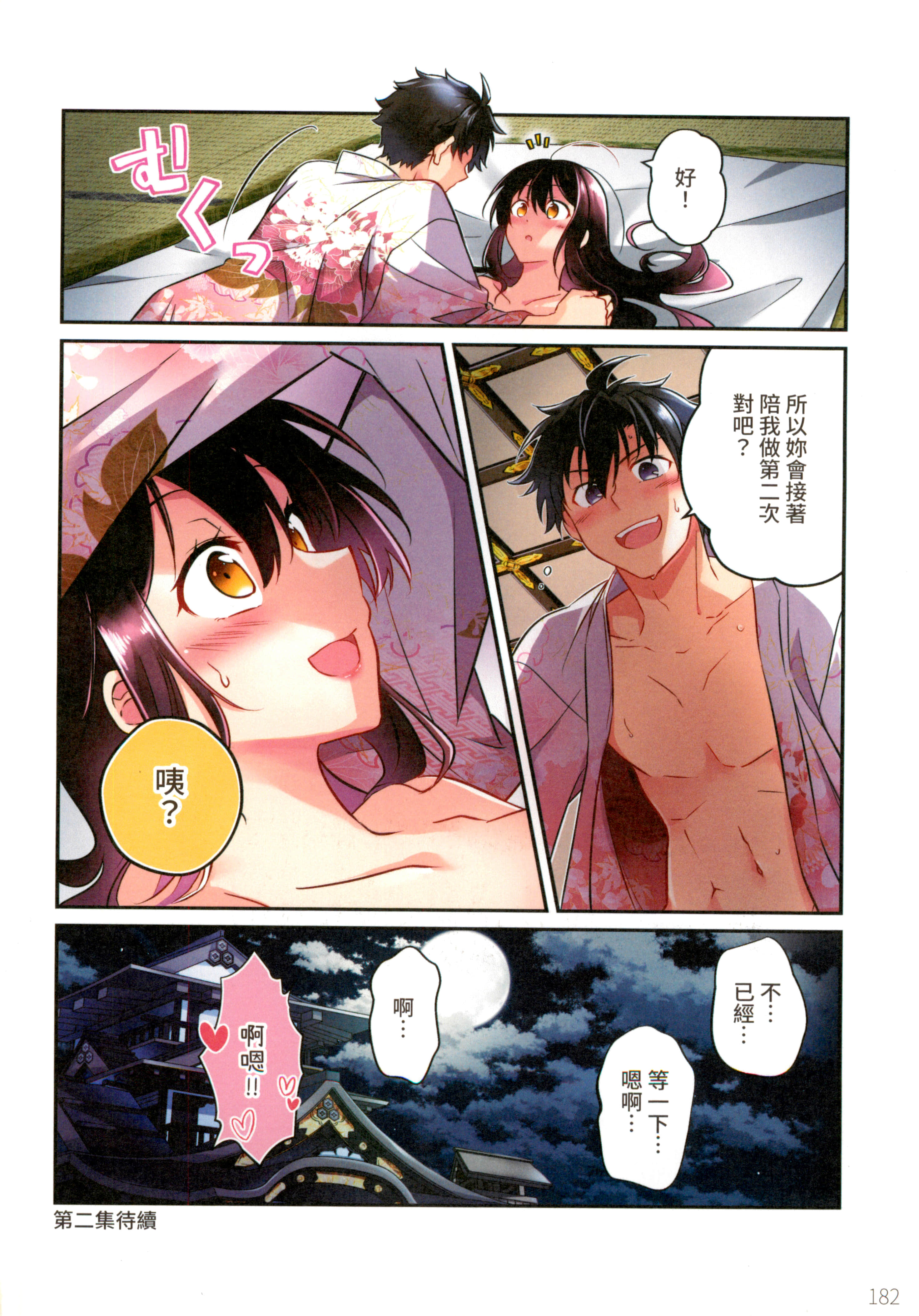 第 186 页