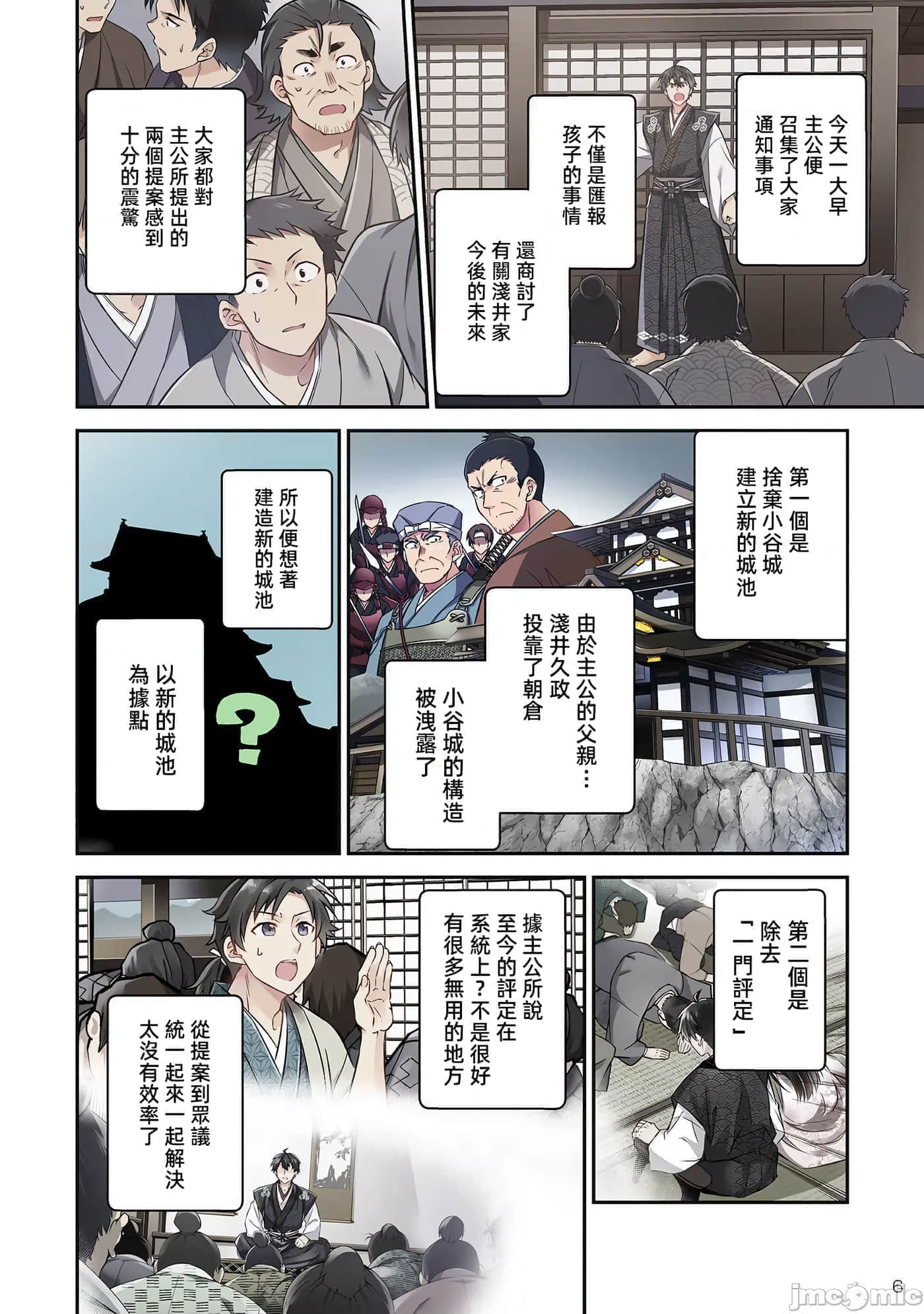 第 8 页