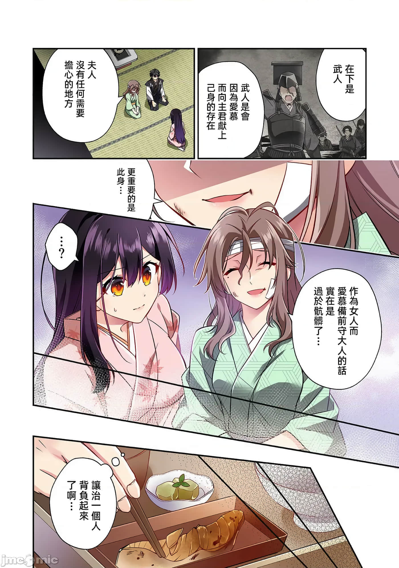 第 12 页