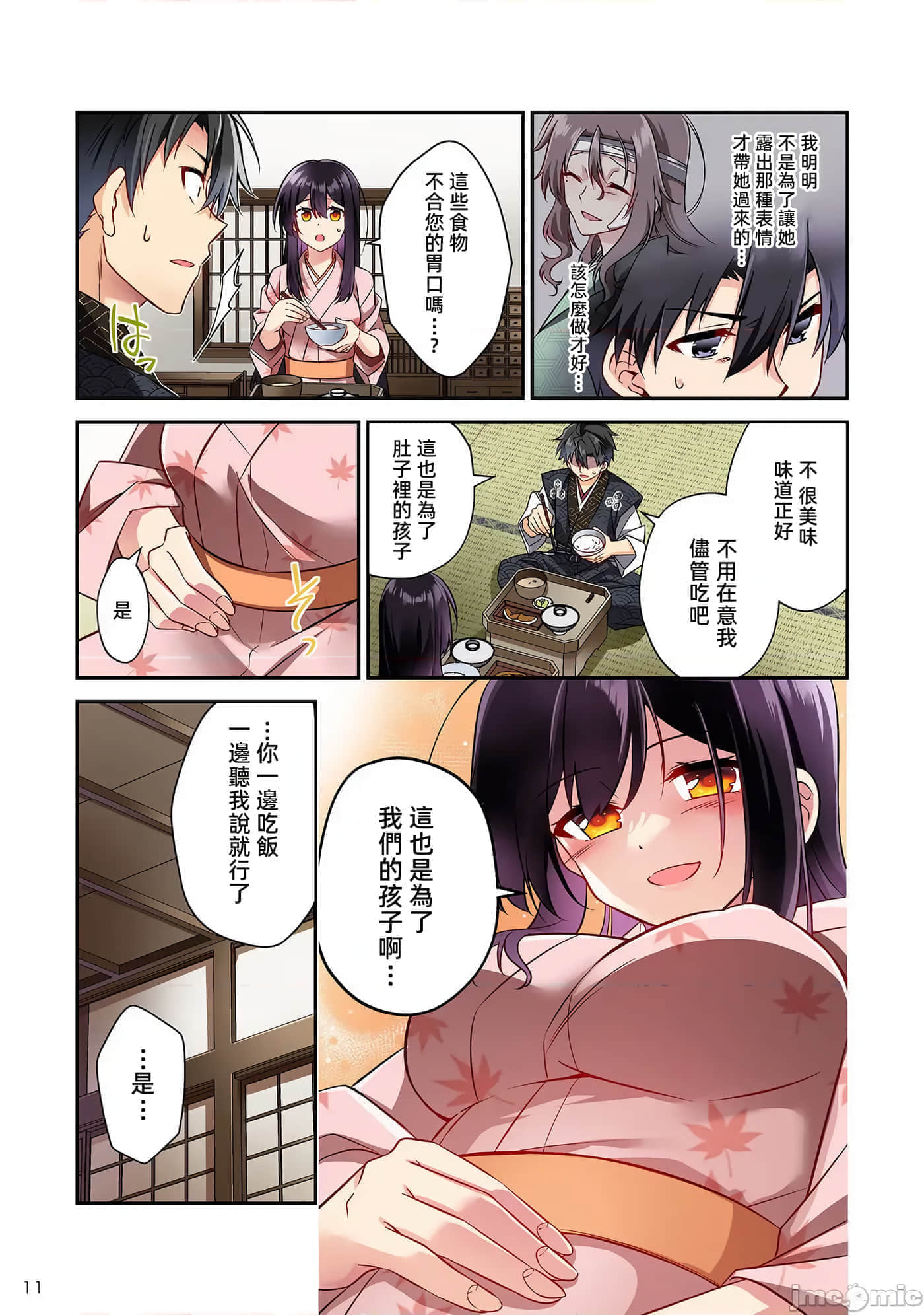 第 13 页