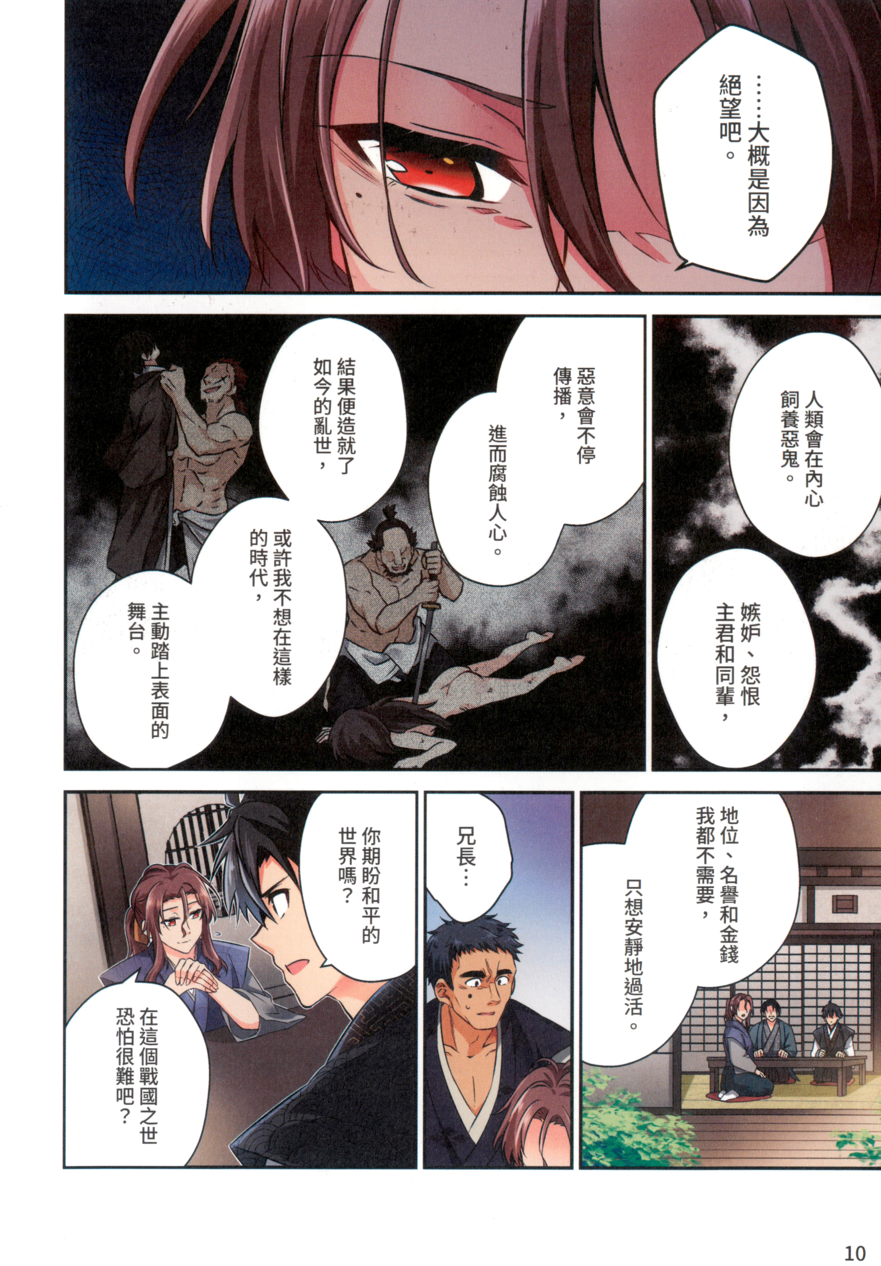 第 14 页
