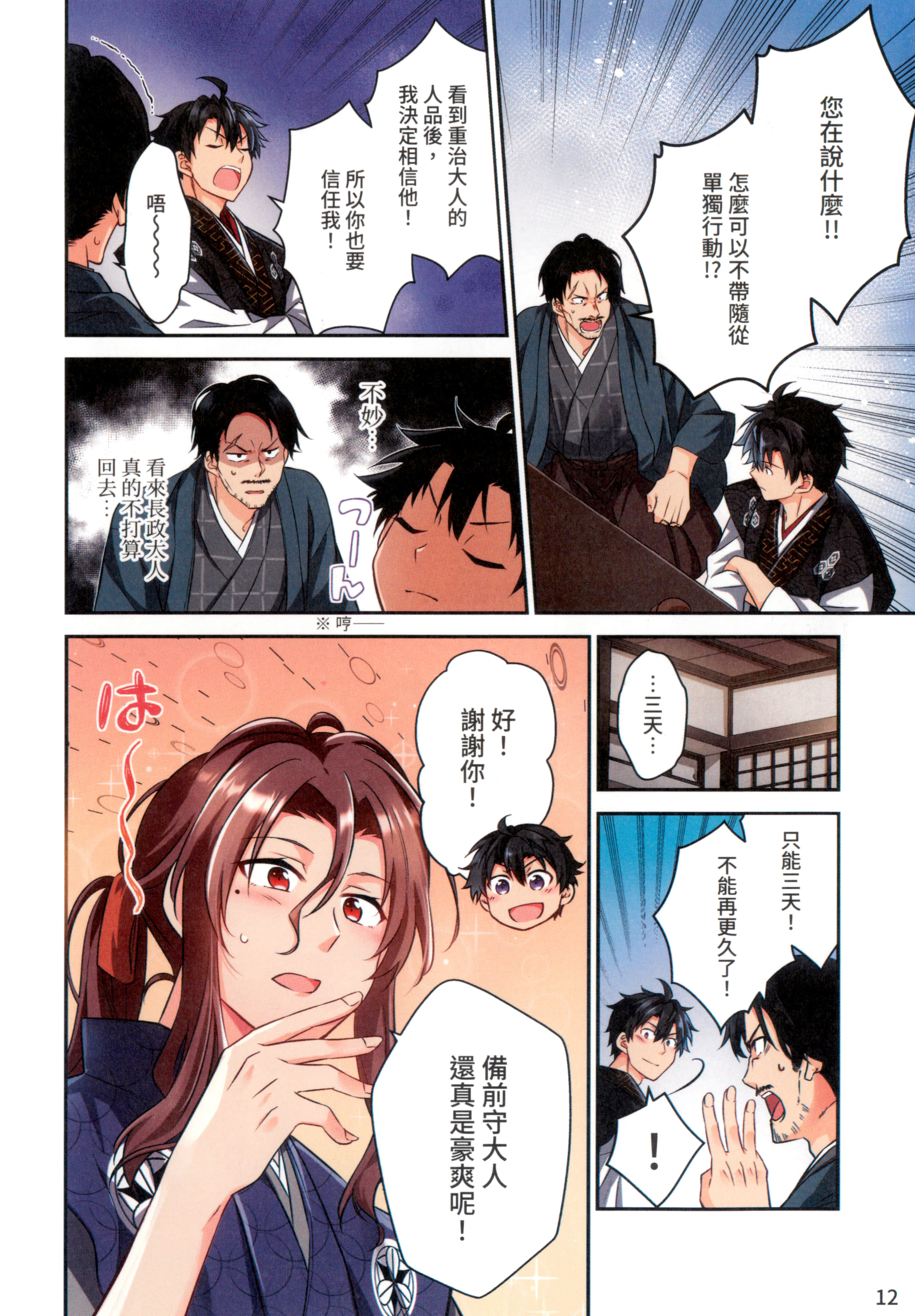 第 16 页