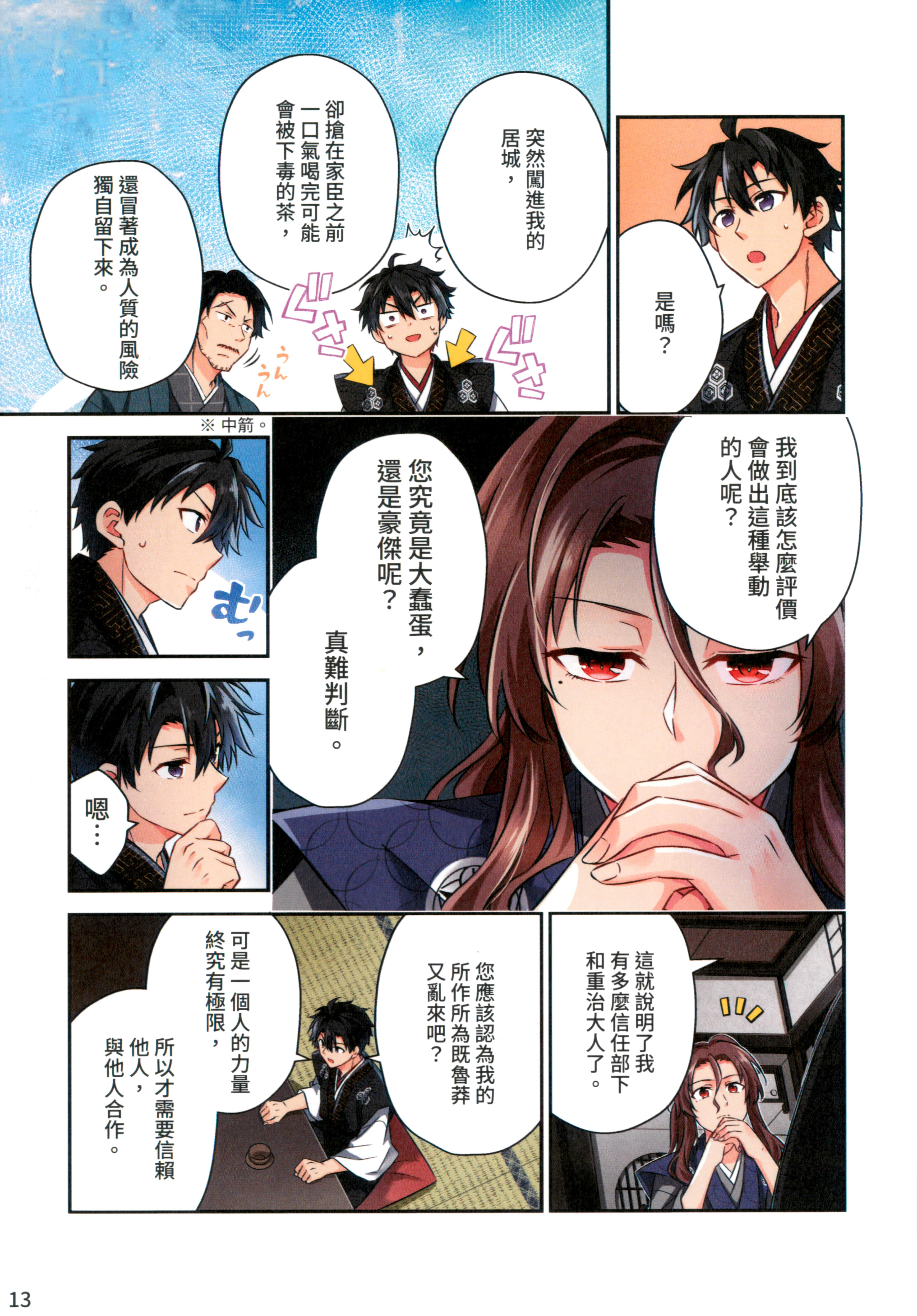 第 17 页
