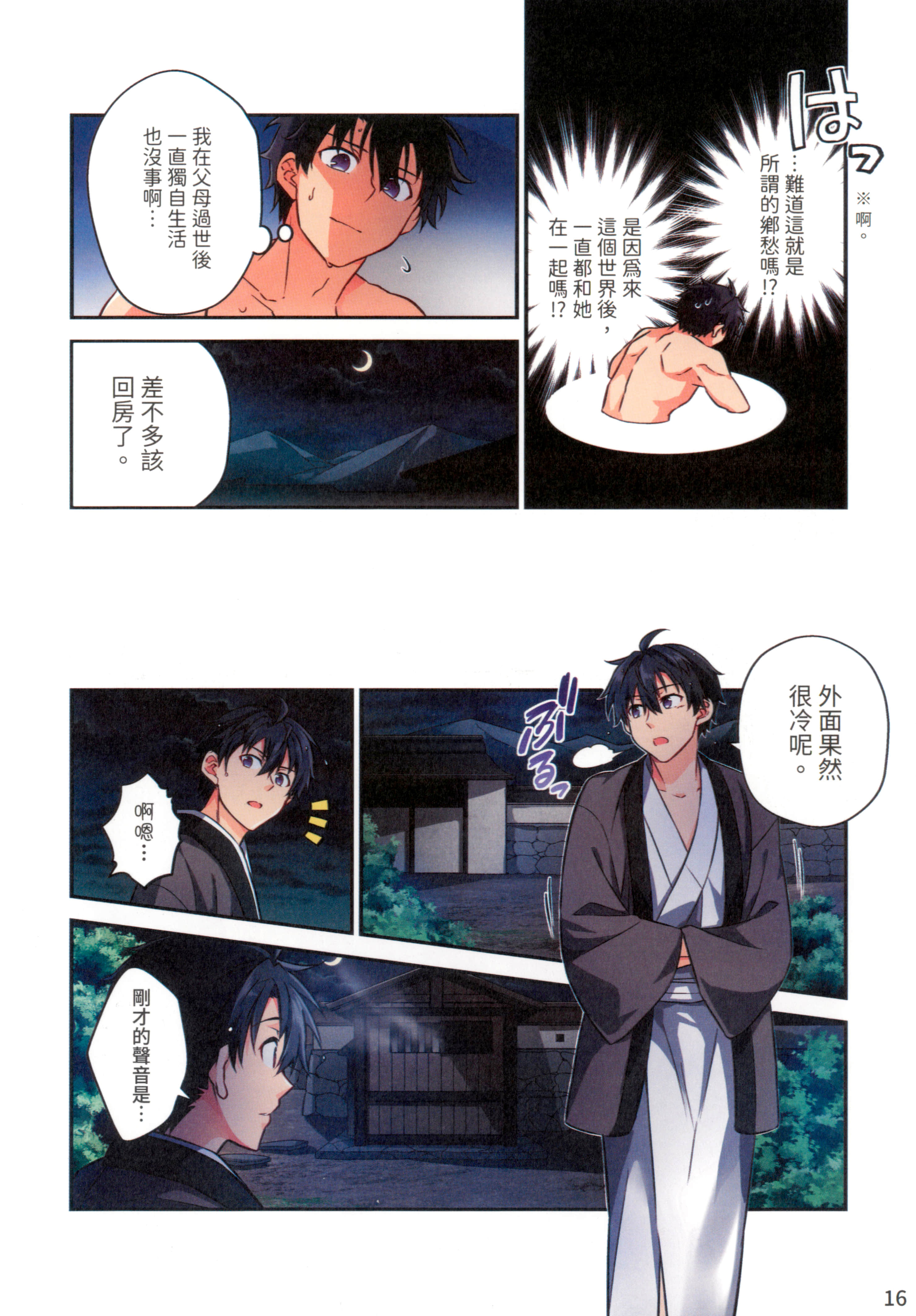 第 20 页