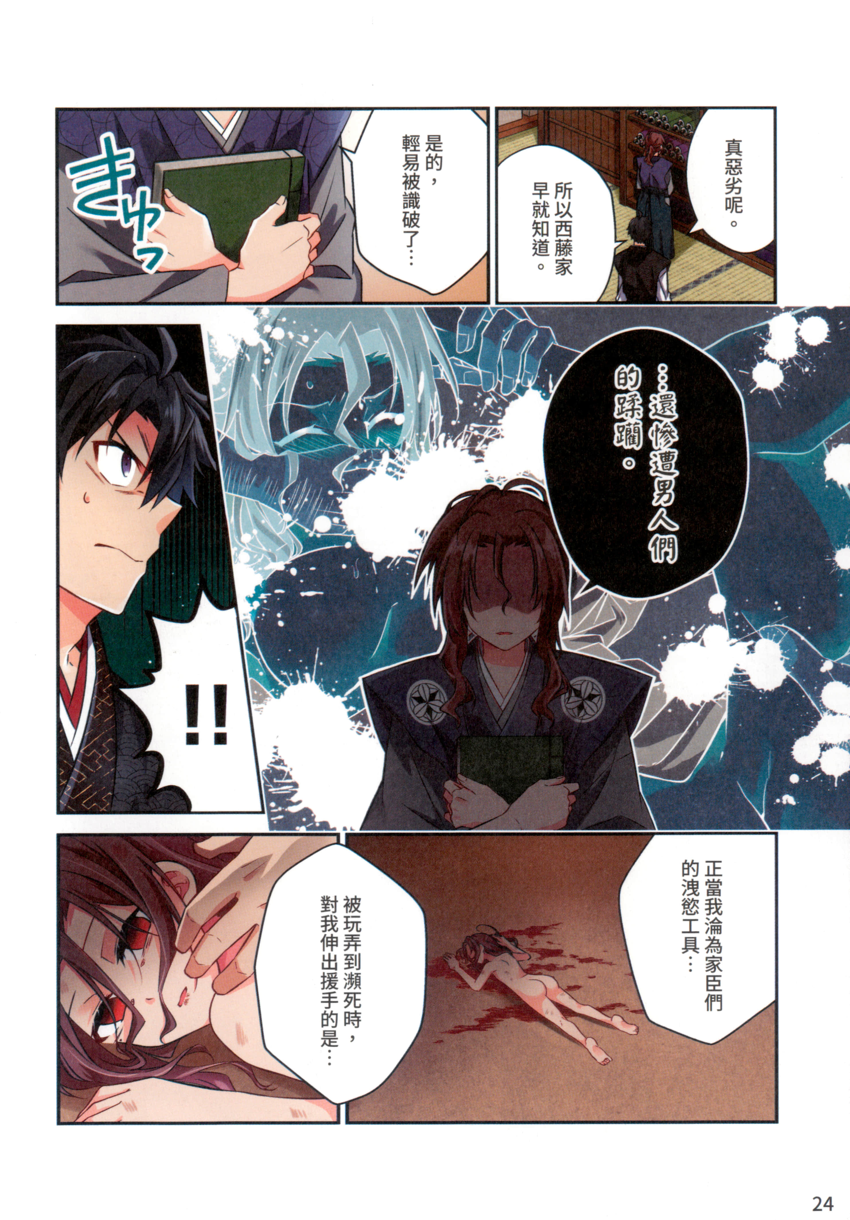 第 28 页