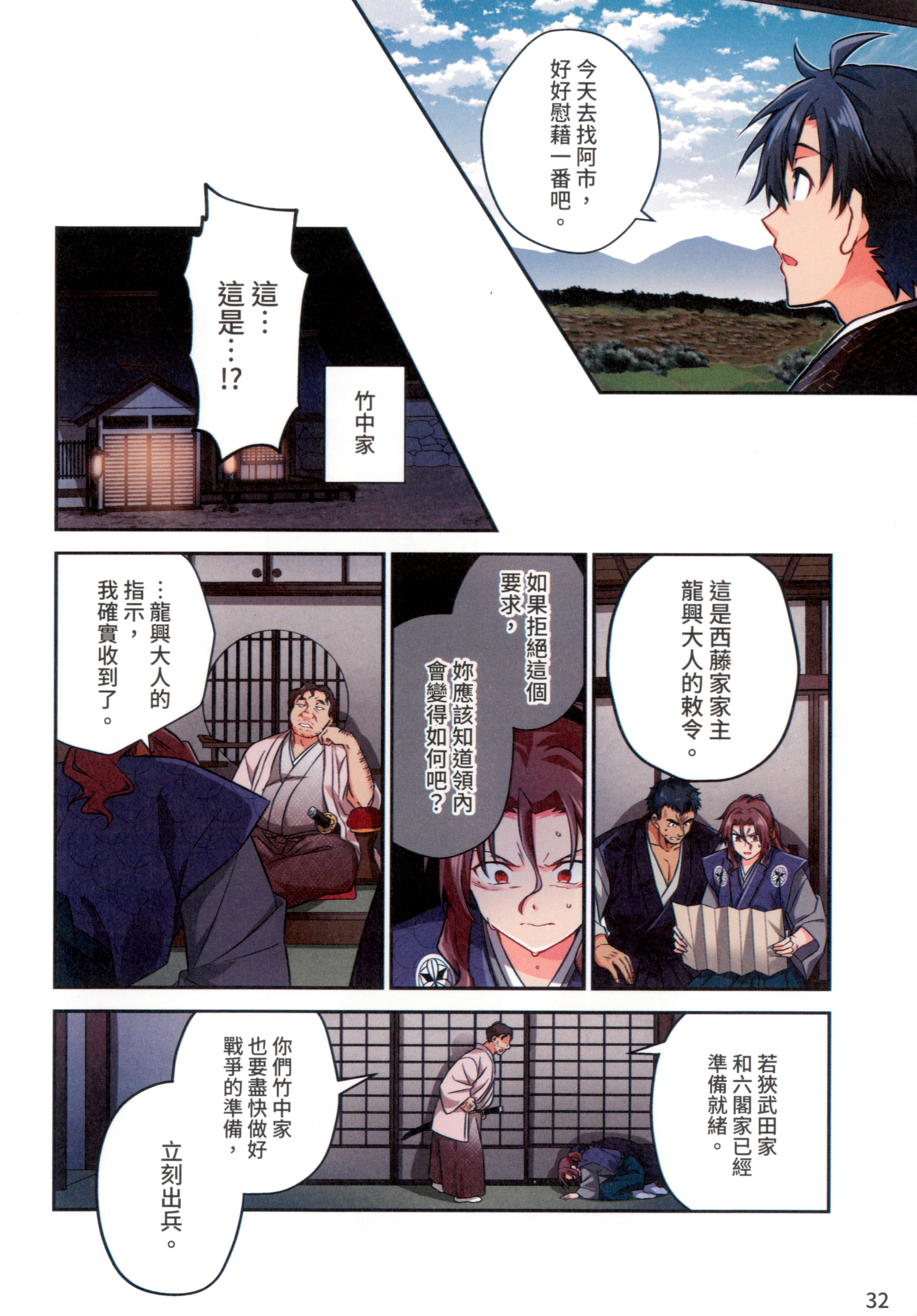 第 36 页