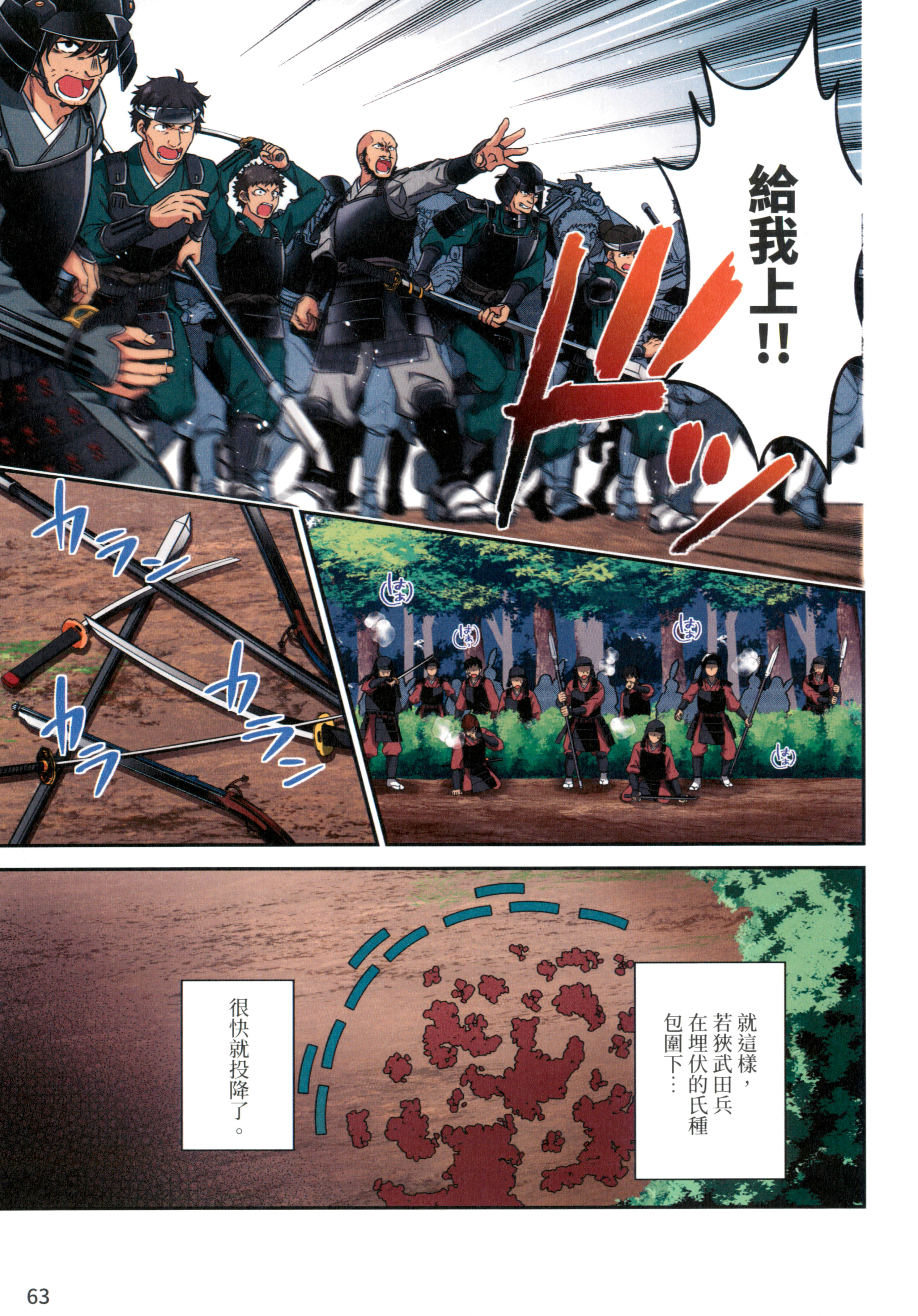 第 67 页