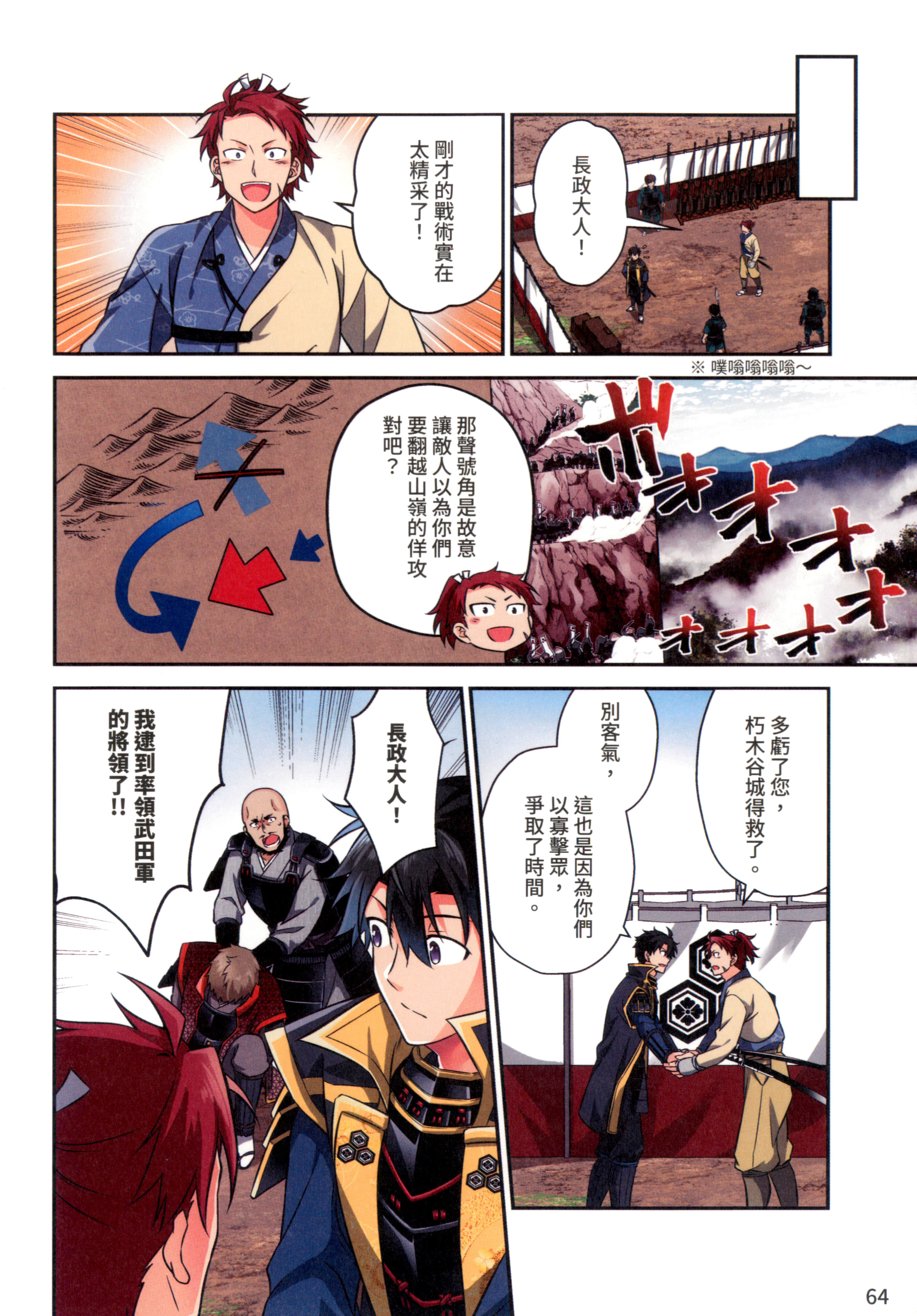 第 68 页