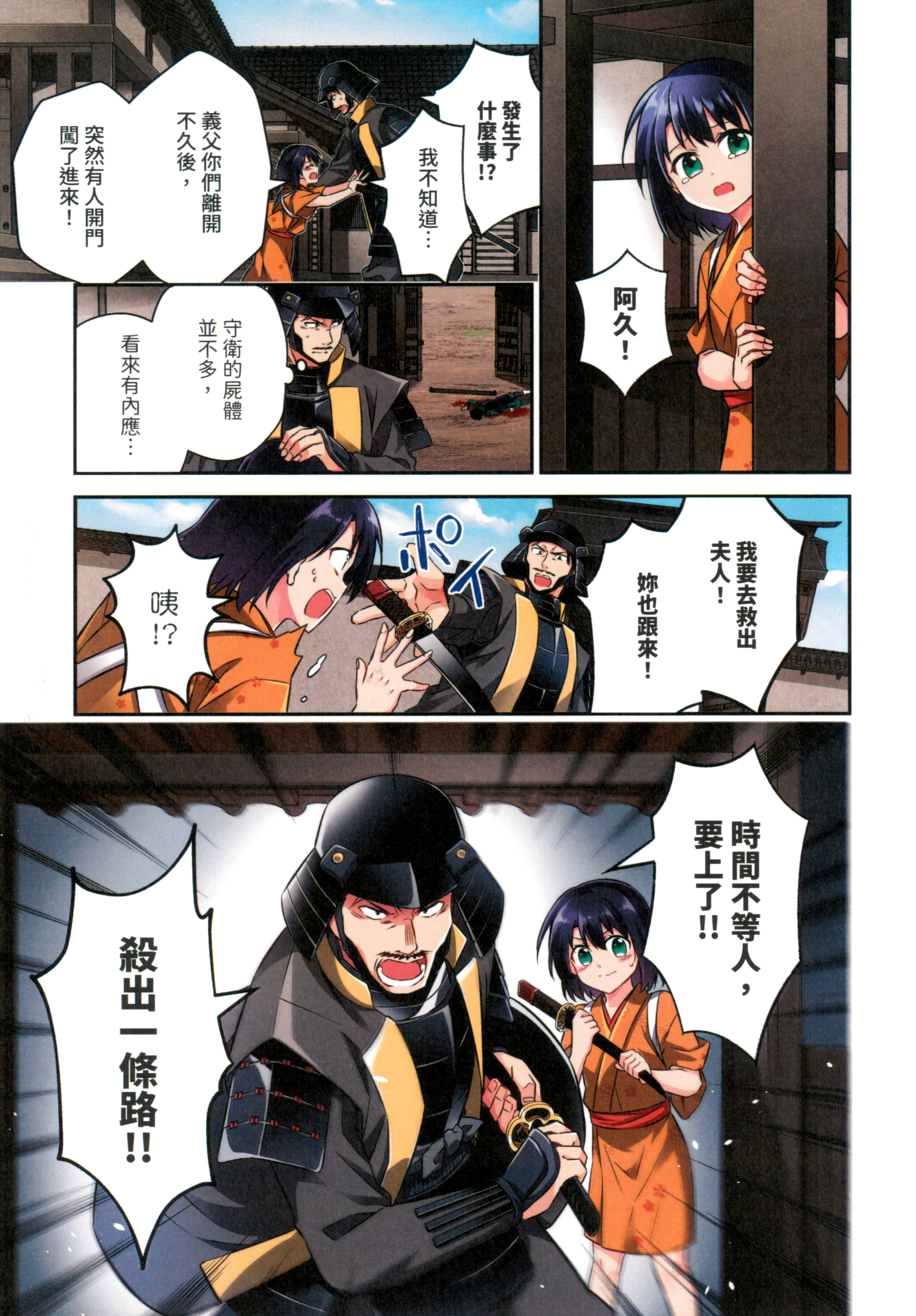 第 77 页