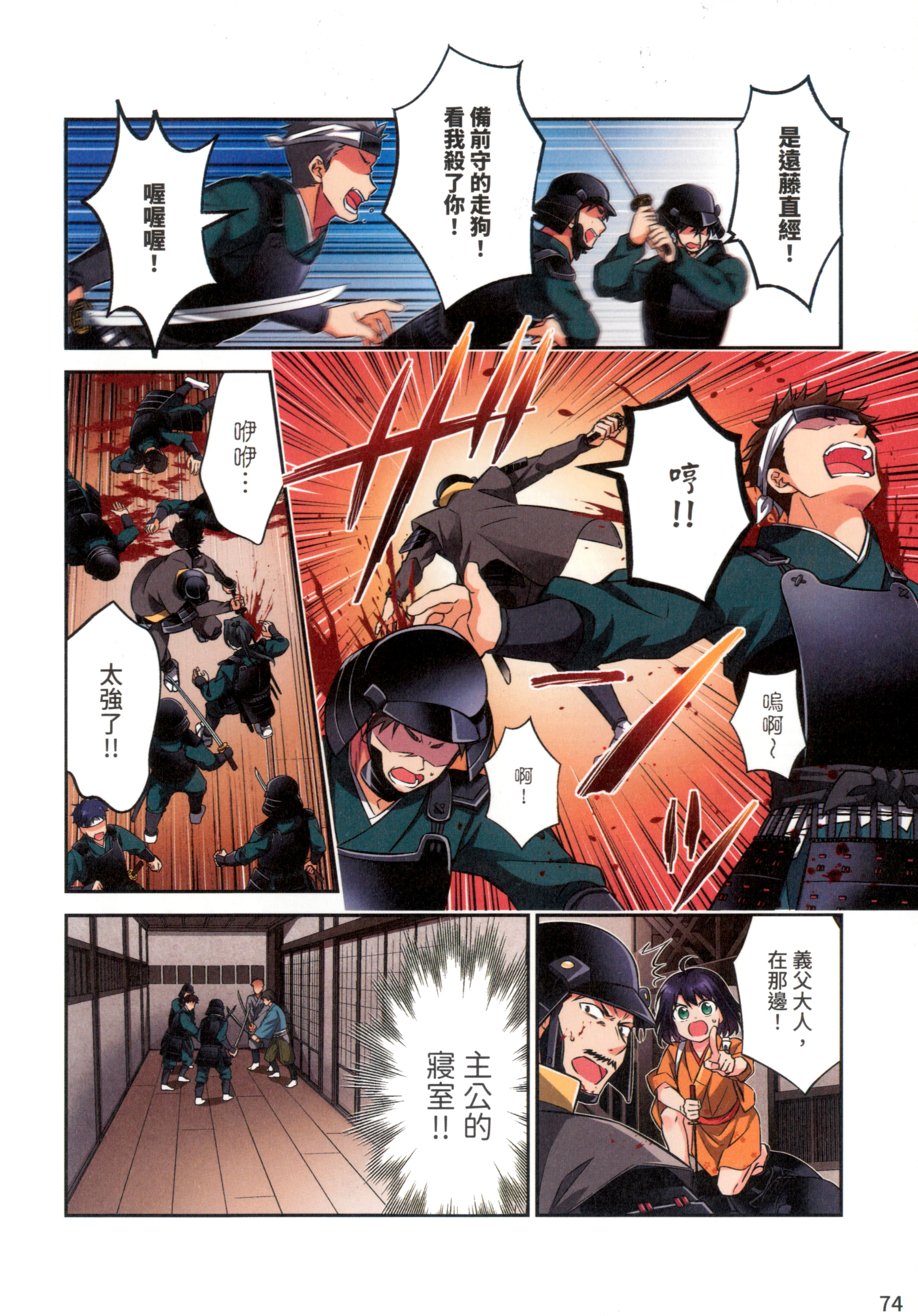 第 78 页